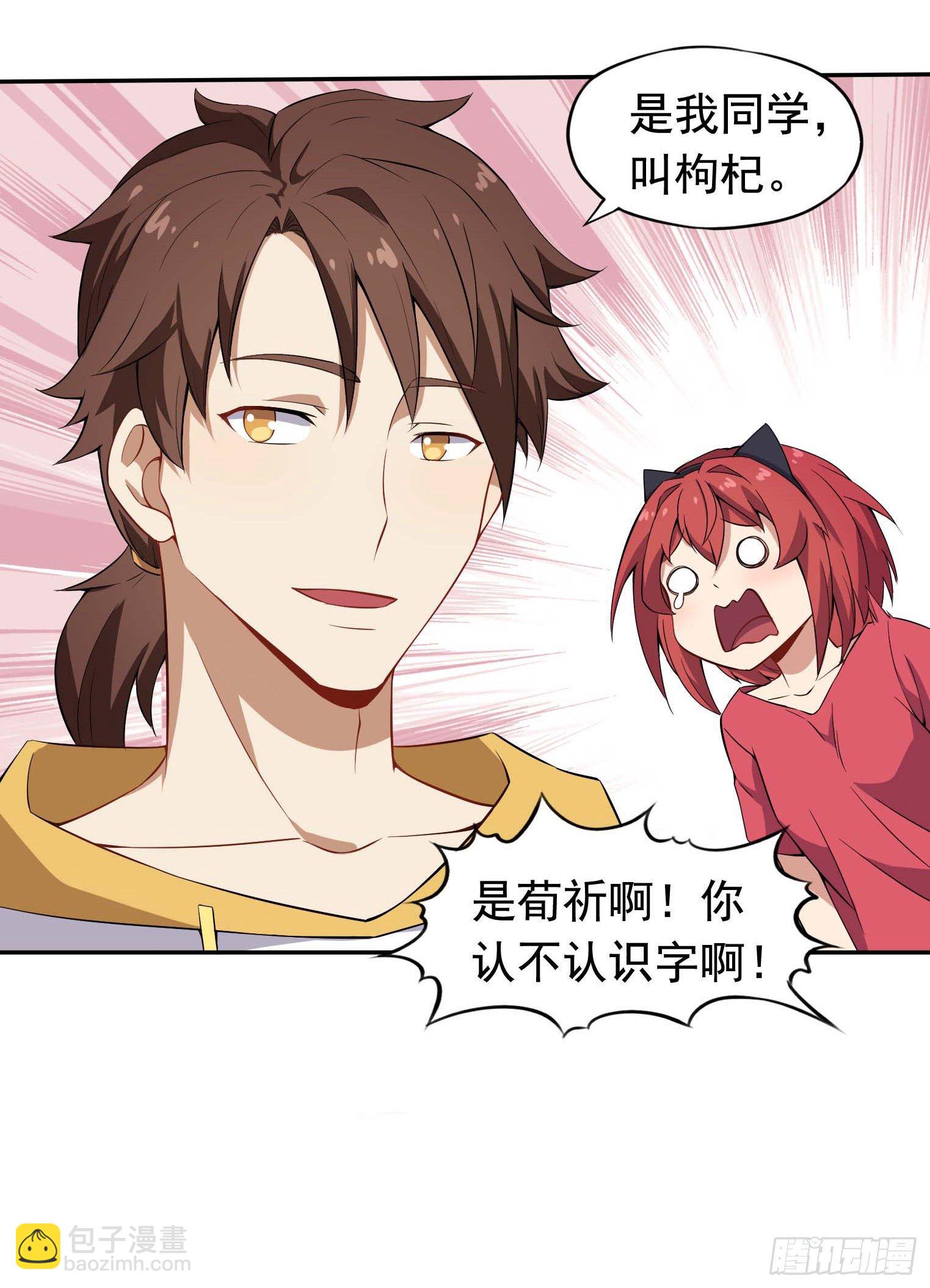 第41话 三人行必有天才-第42话