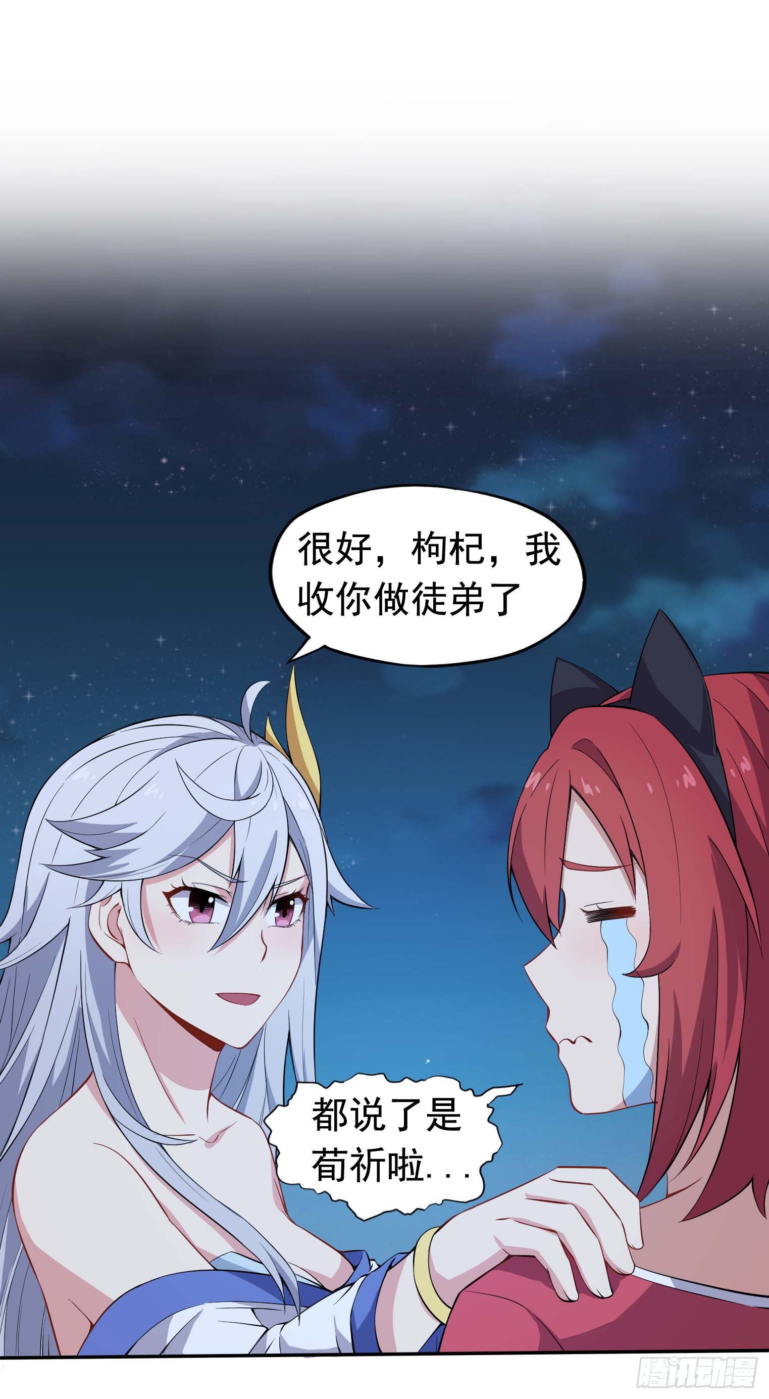 第41话 三人行必有天才-第42话