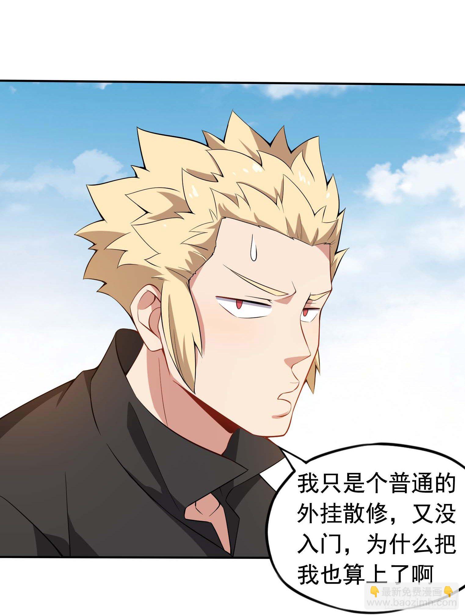 第41话 三人行必有天才-第42话