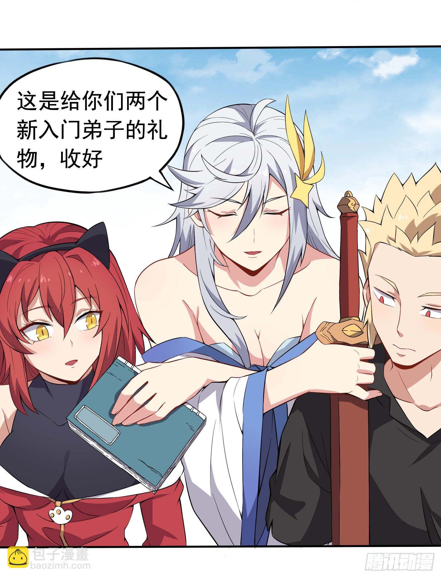 第41话 三人行必有天才-第42话