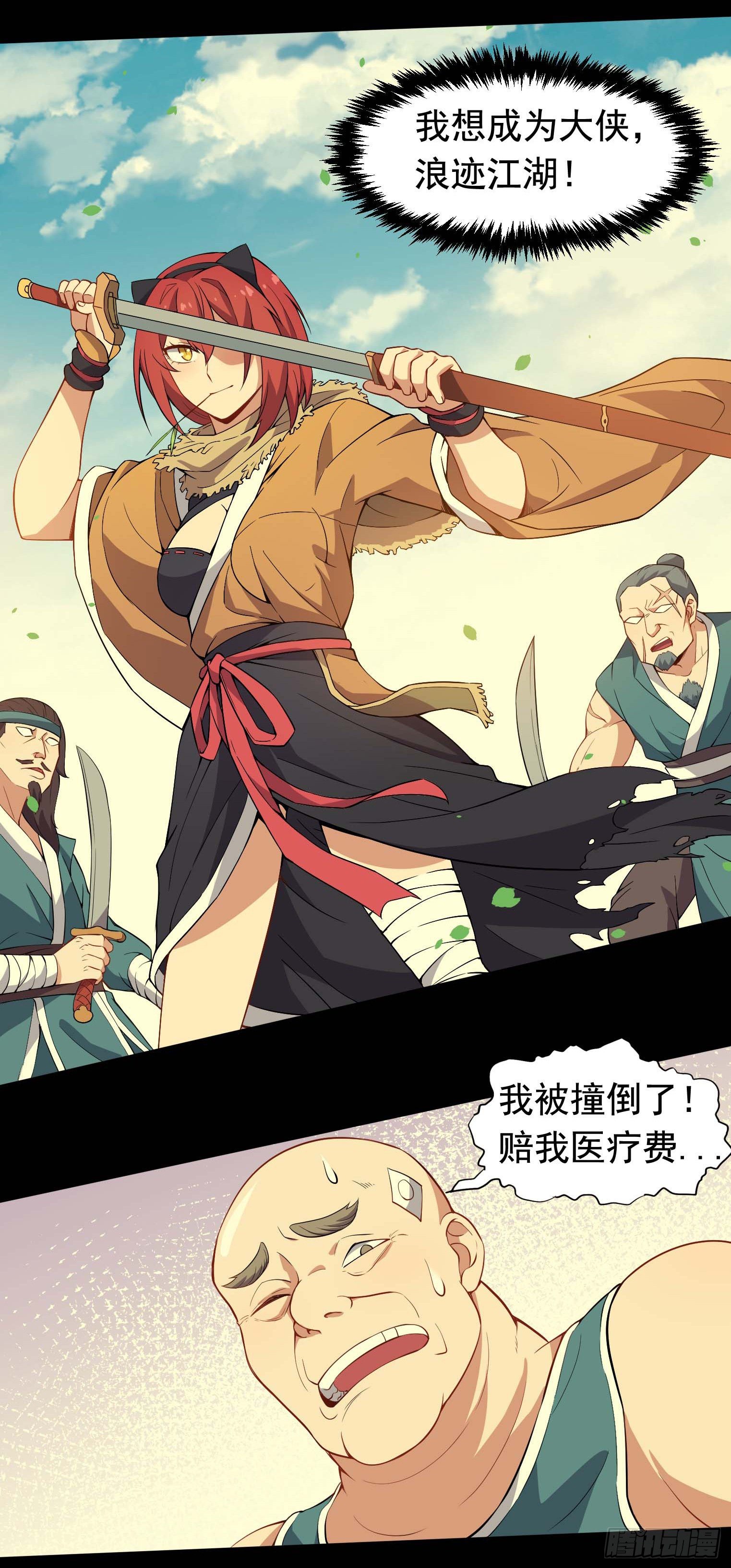 第41话 三人行必有天才-第42话