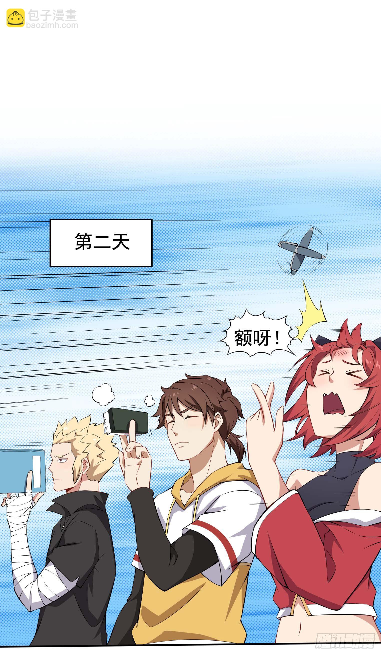 第41话 三人行必有天才-第42话