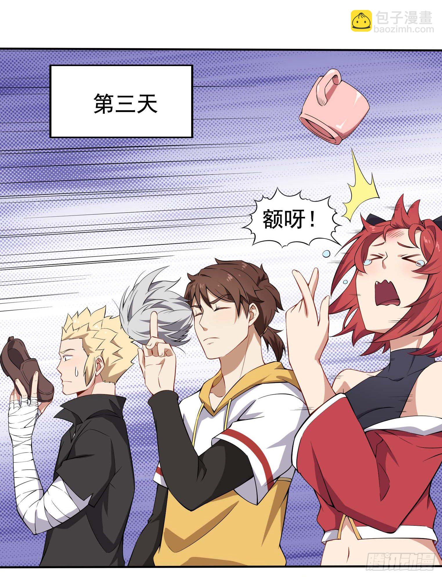 第41话 三人行必有天才-第42话