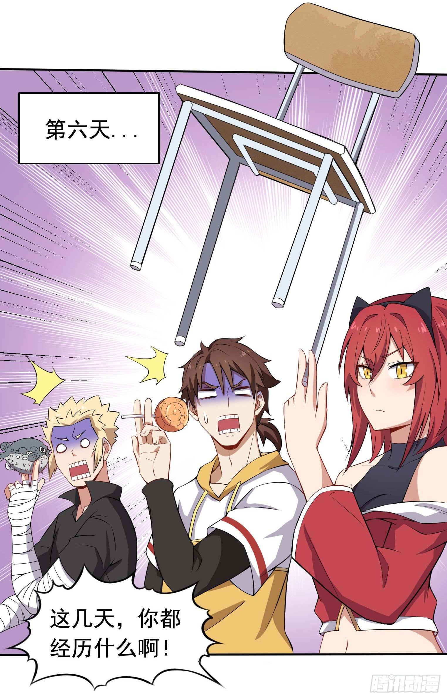 第41话 三人行必有天才-第42话