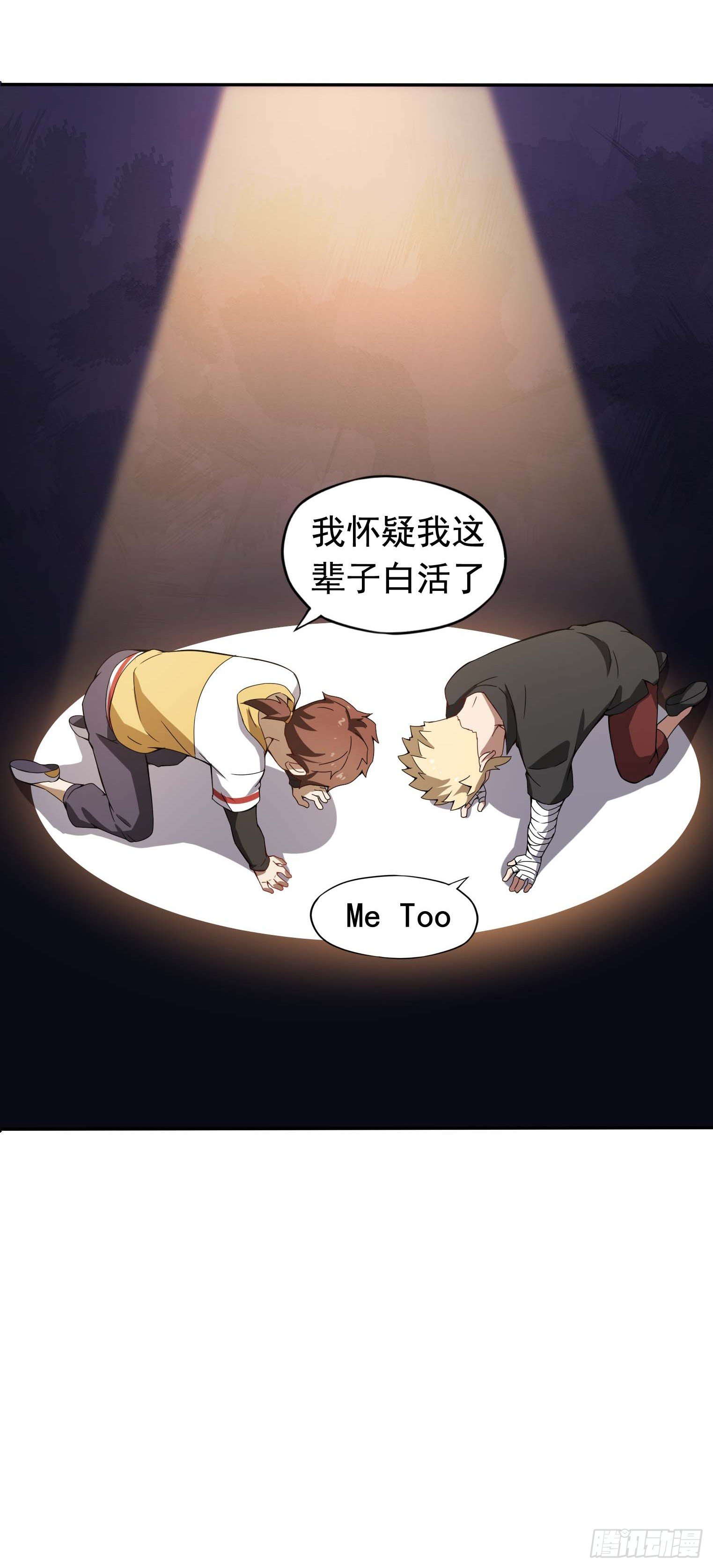 第41话 三人行必有天才-第42话