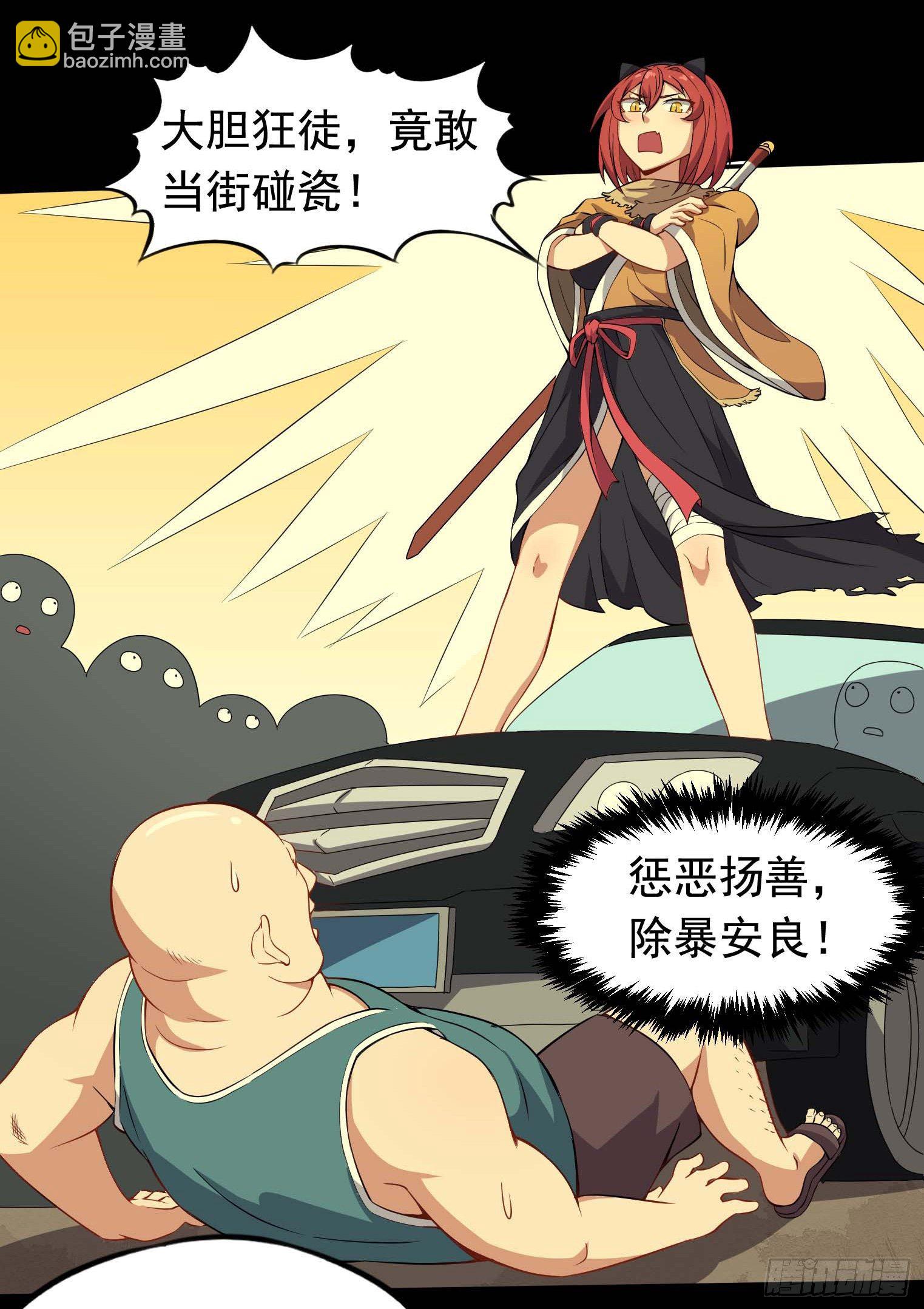 第41话 三人行必有天才-第42话