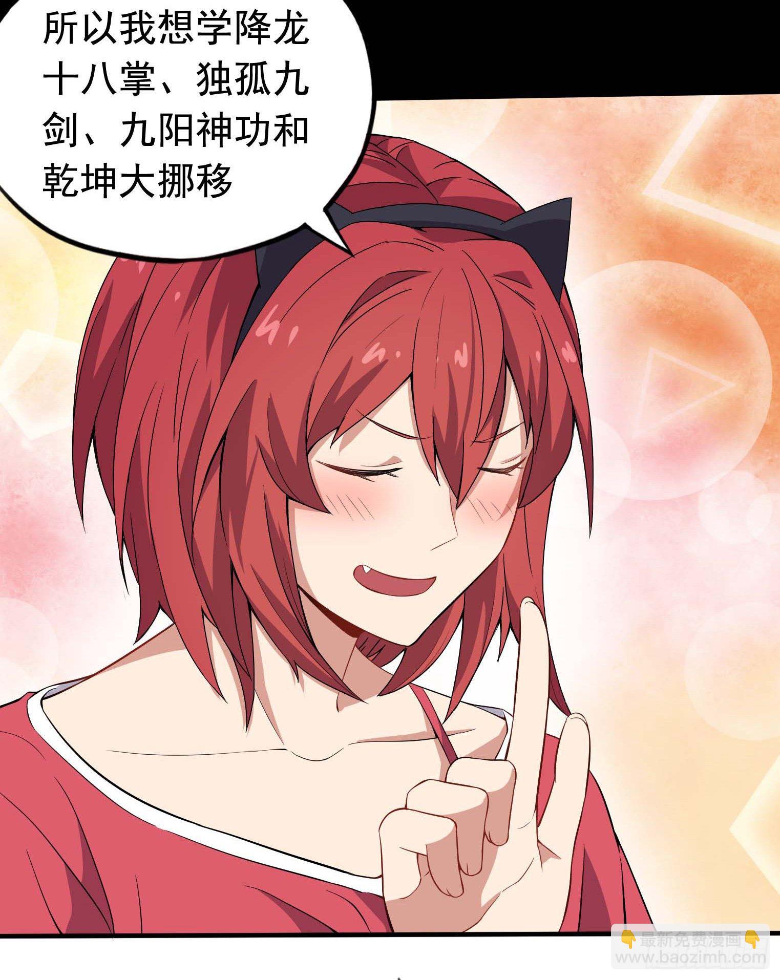 第41话 三人行必有天才-第42话