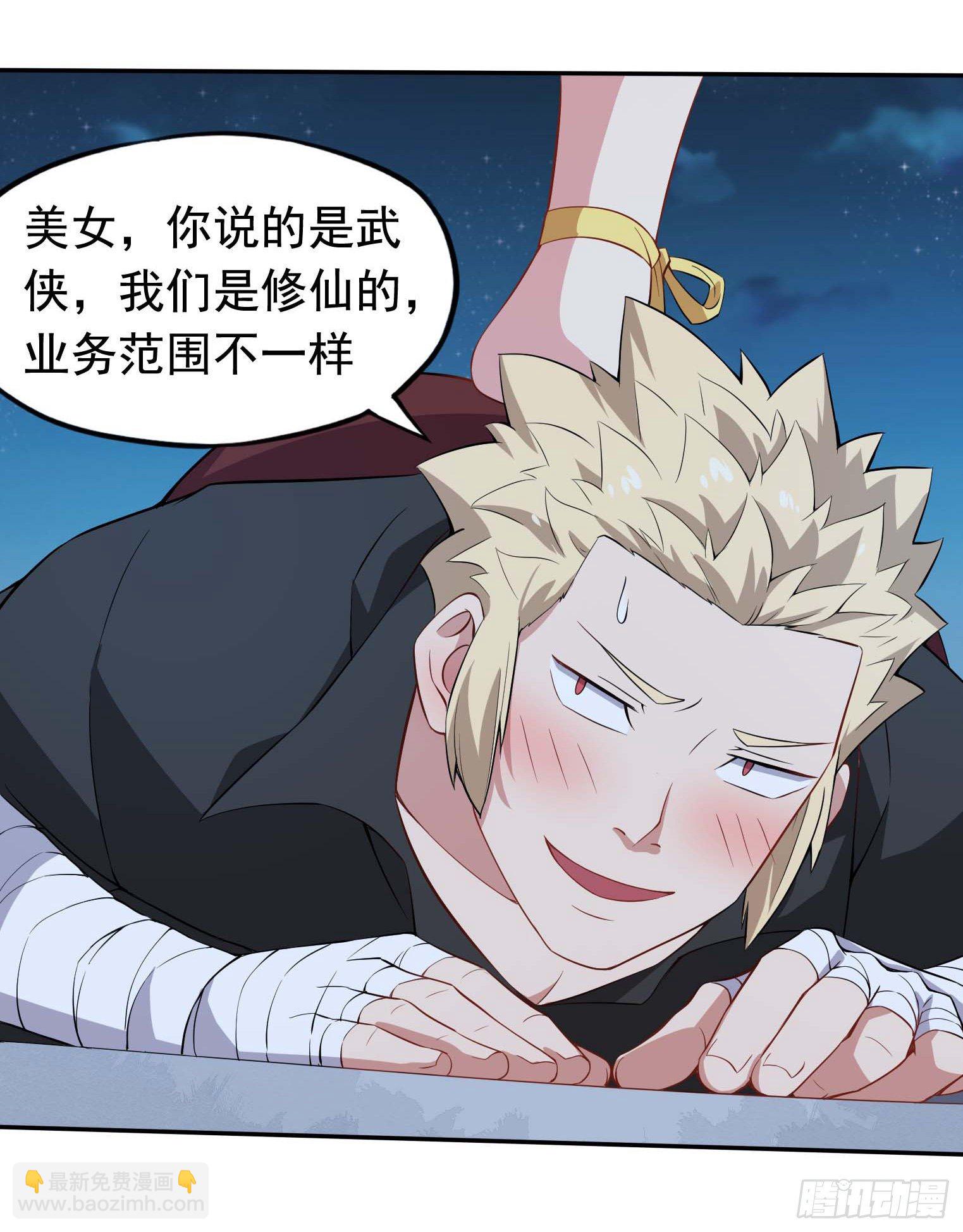 第41话 三人行必有天才-第42话