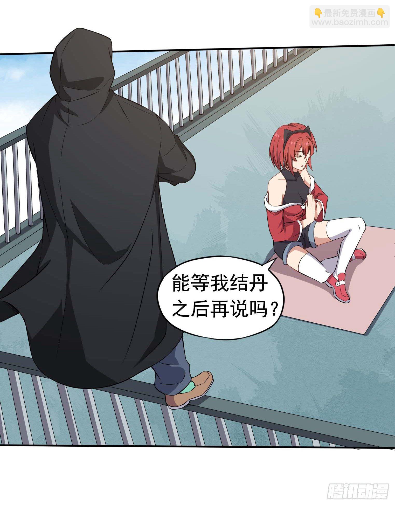 第43话 换主角了-第44话