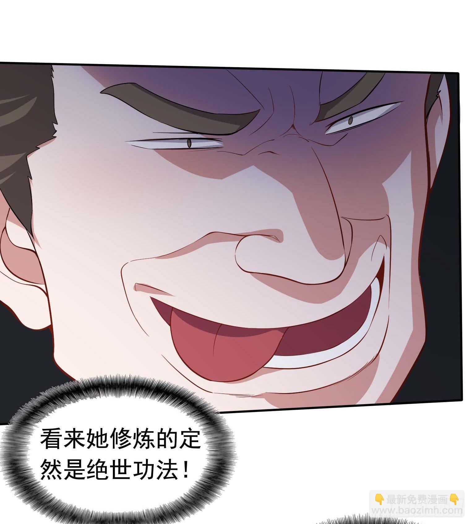 第43话 换主角了-第44话