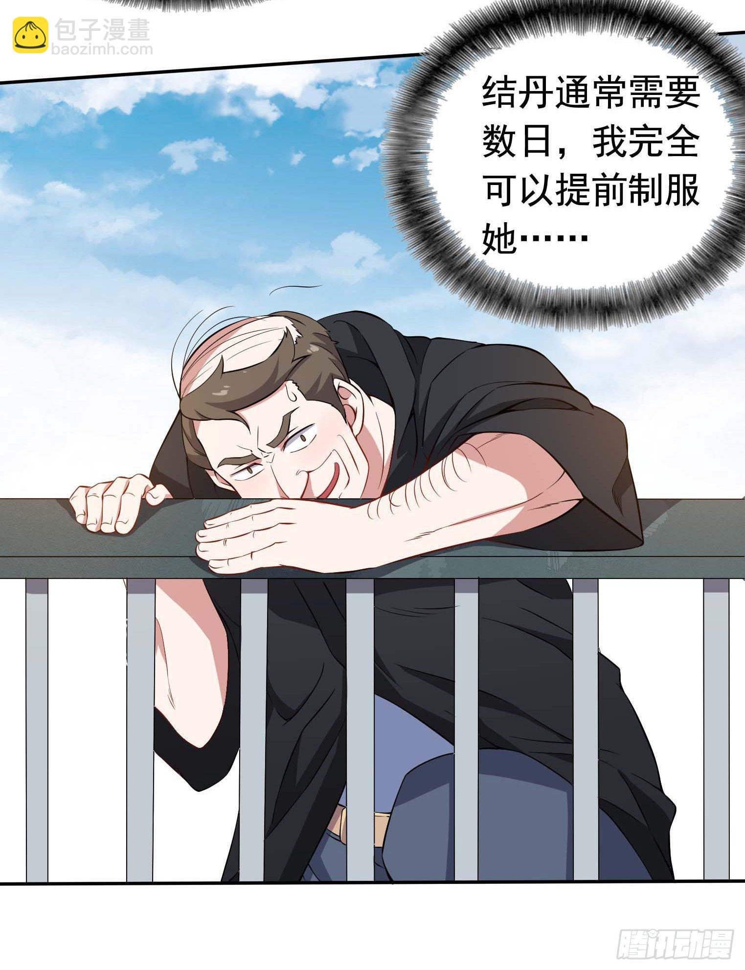 第43话 换主角了-第44话