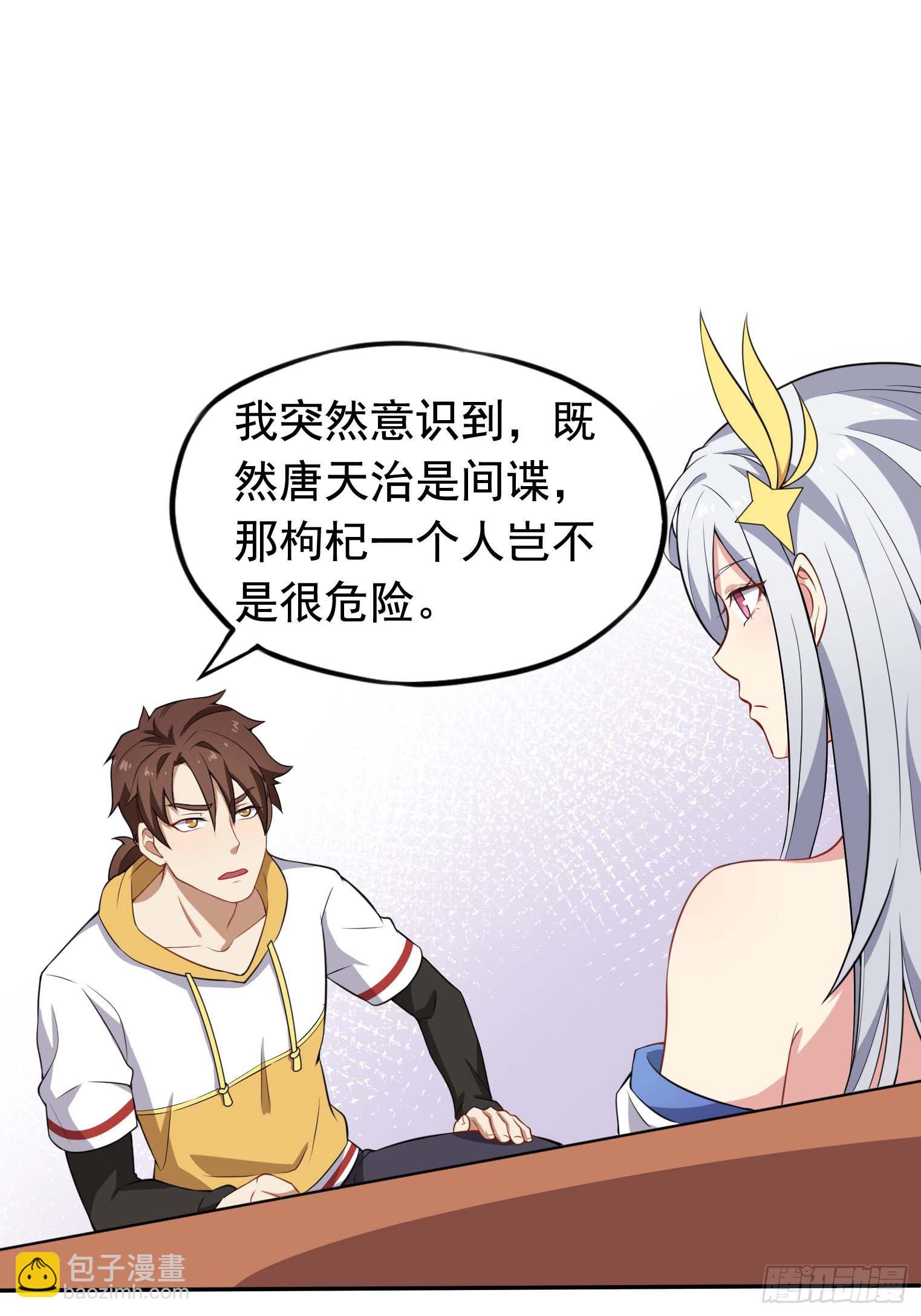 第43话 换主角了-第44话