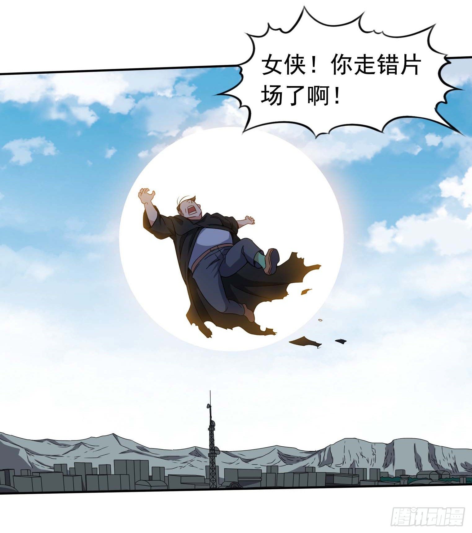 第43话 换主角了-第44话