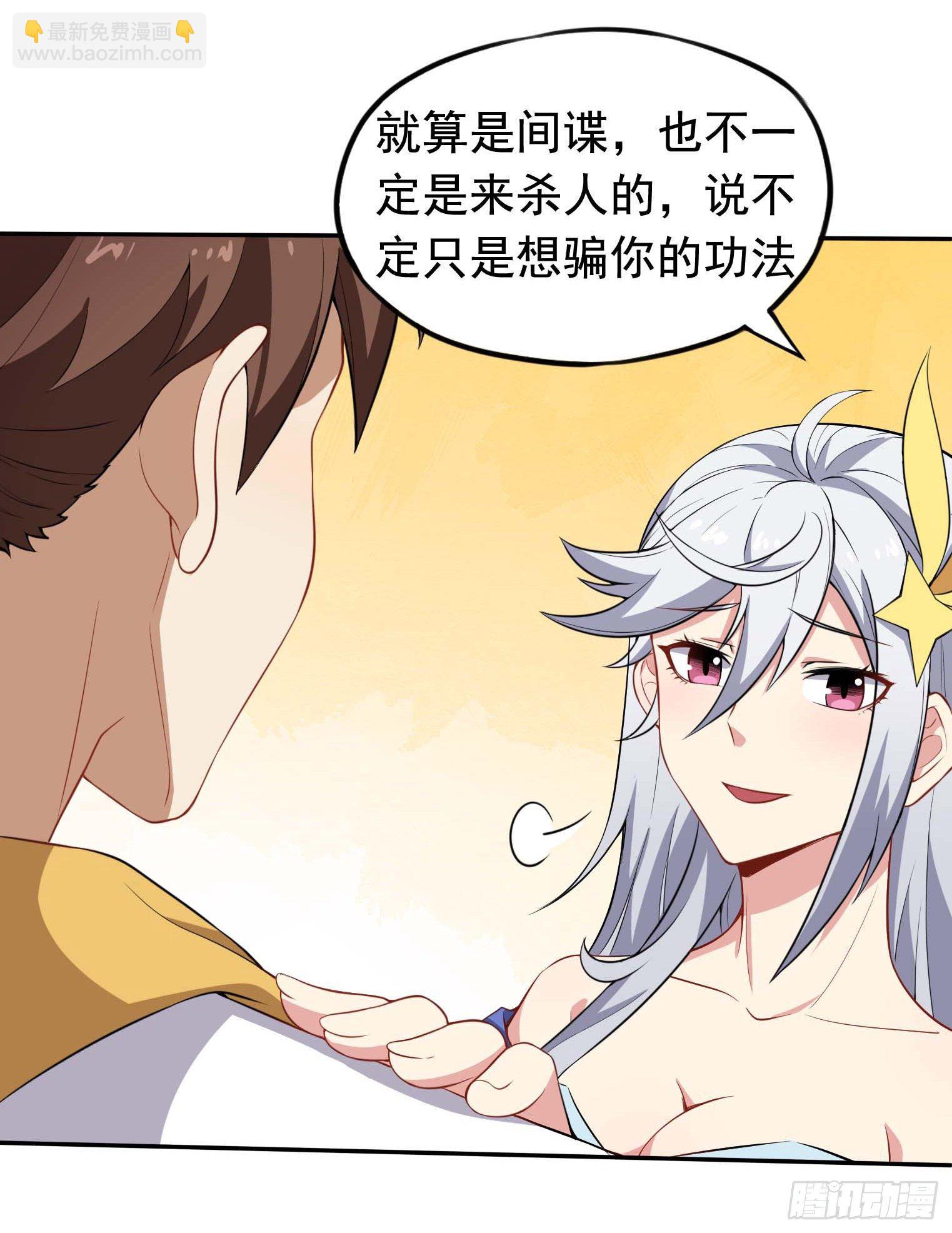 第43话 换主角了-第44话