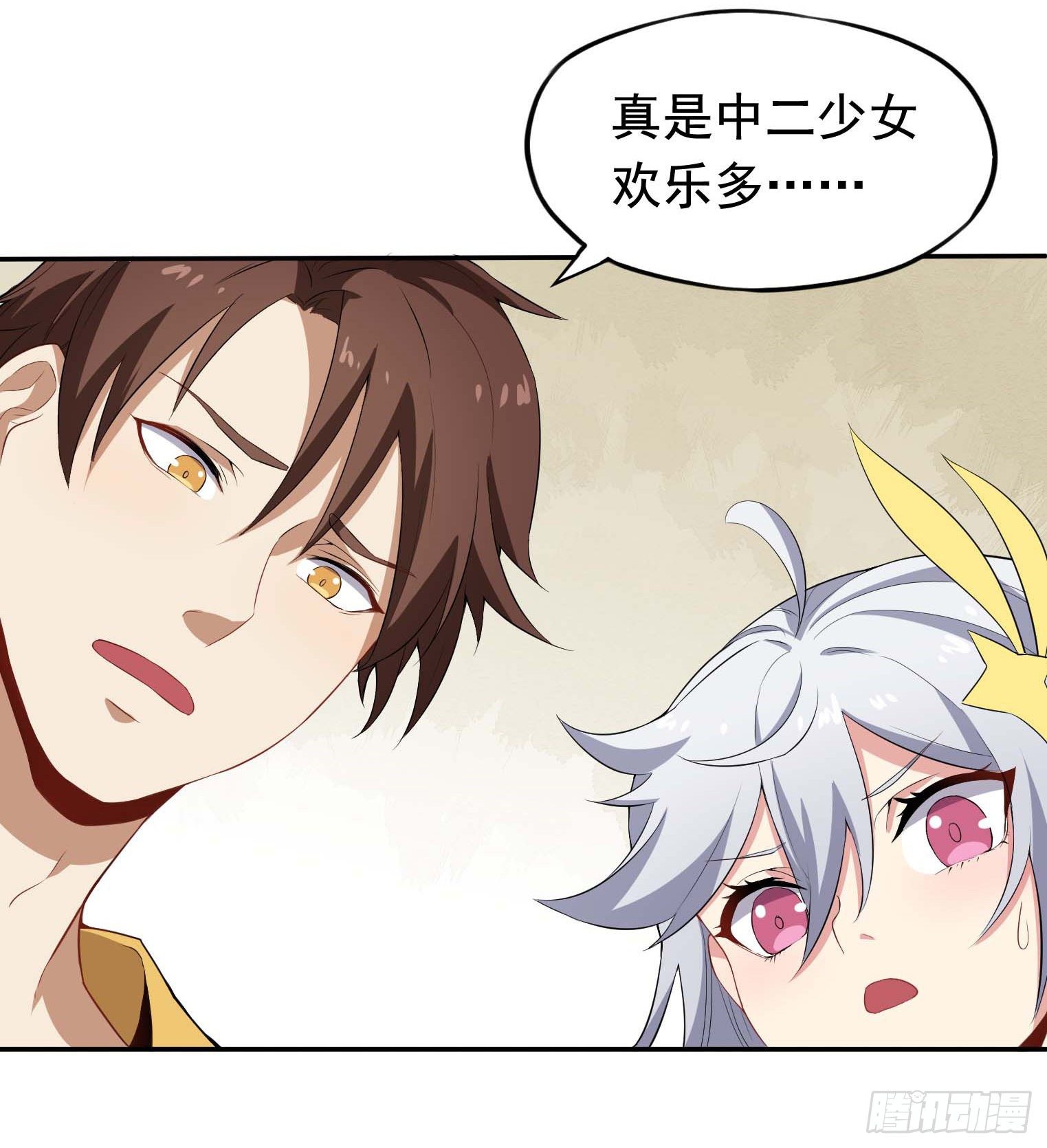 第43话 换主角了-第44话