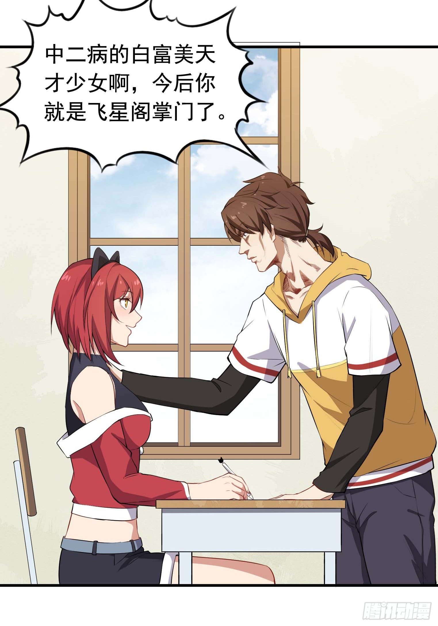 第43话 换主角了-第44话