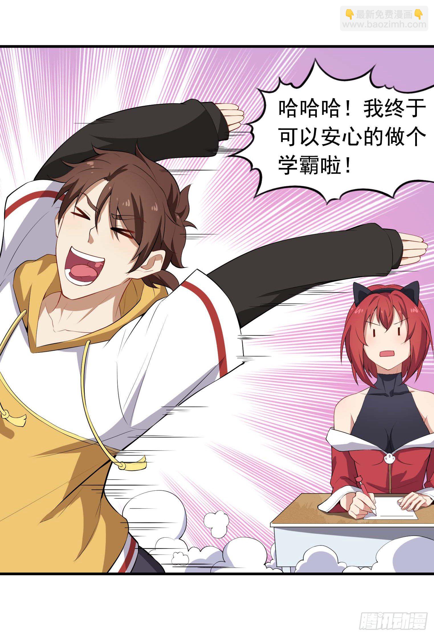 第43话 换主角了-第44话