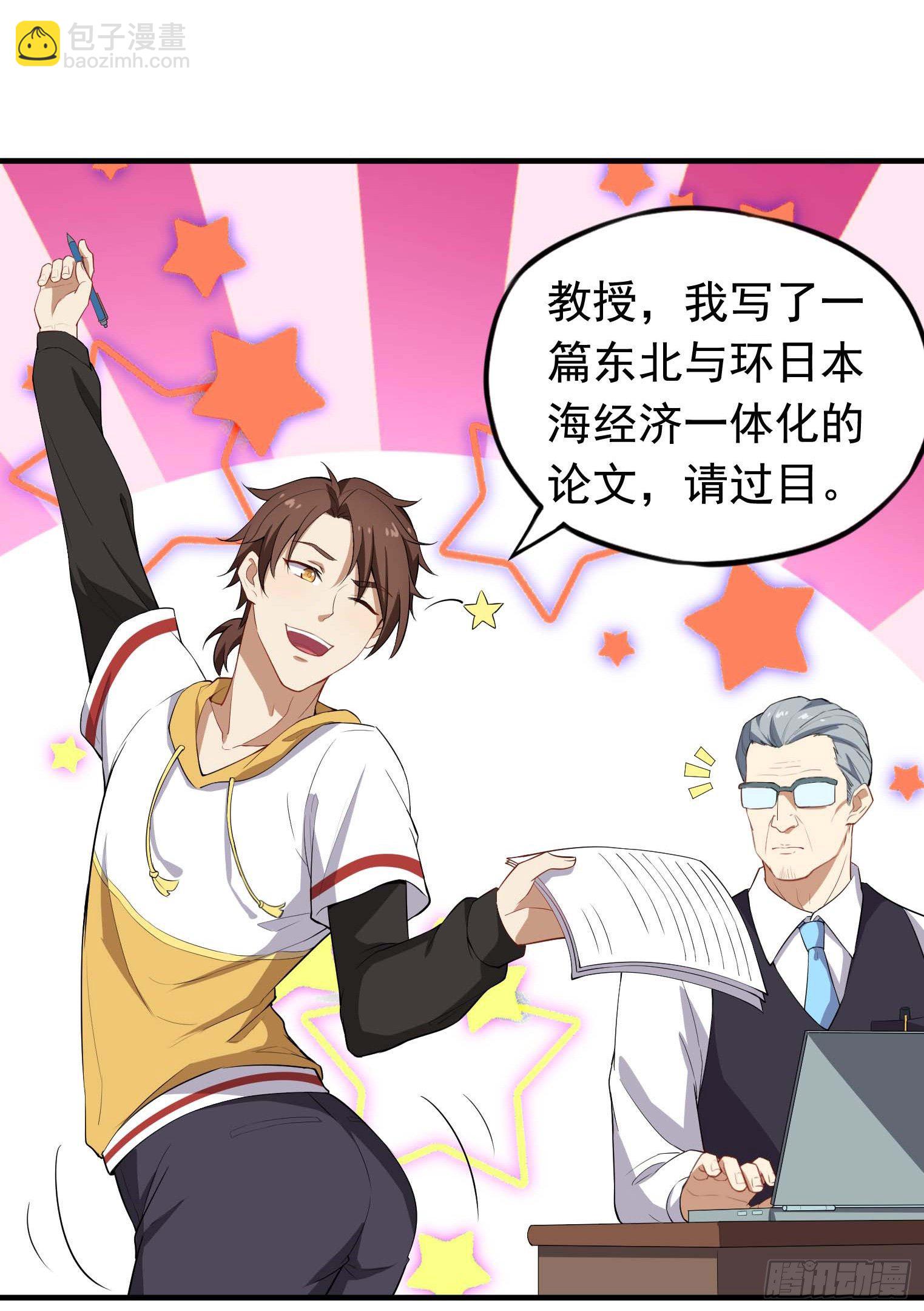 第43话 换主角了-第44话