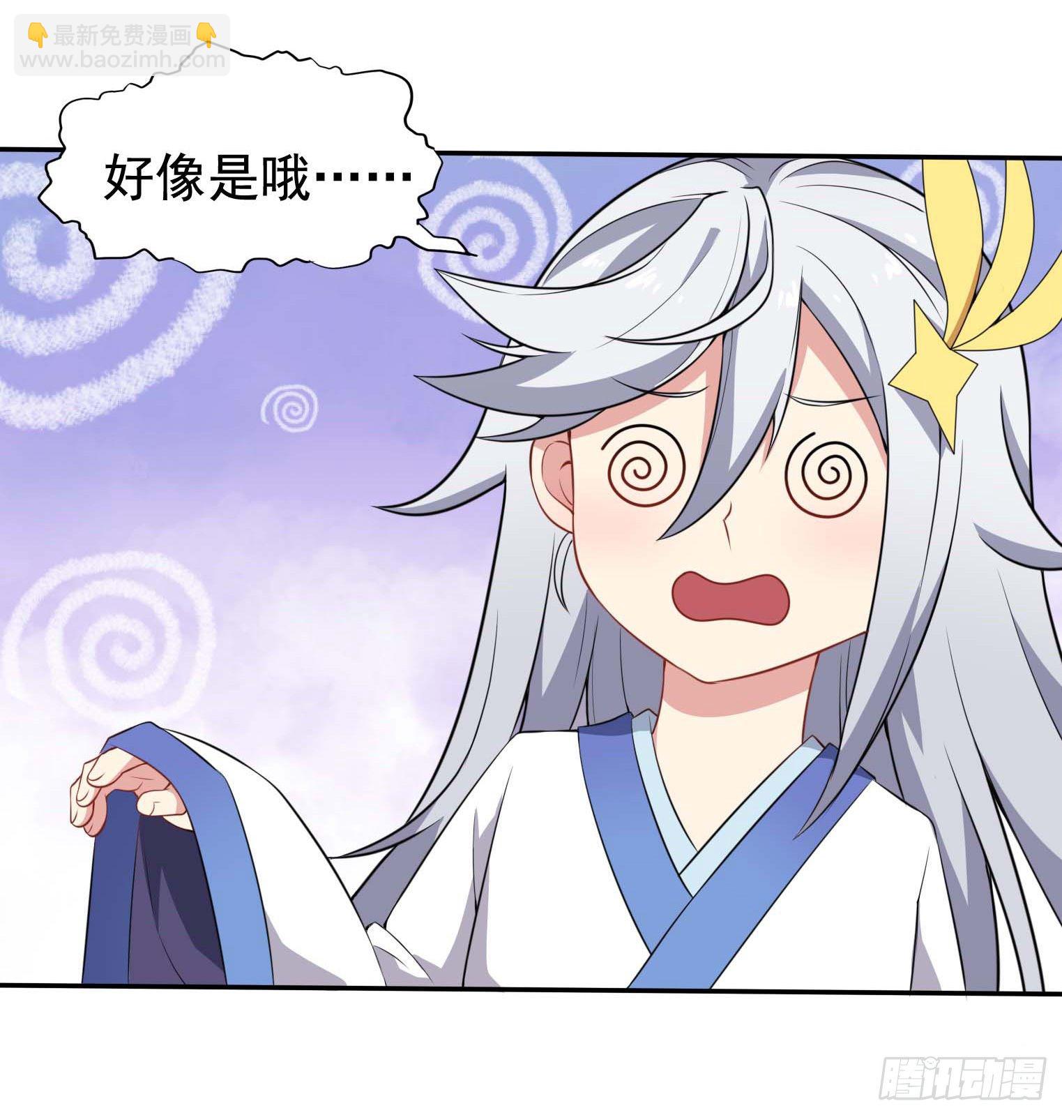 第43话 换主角了-第44话