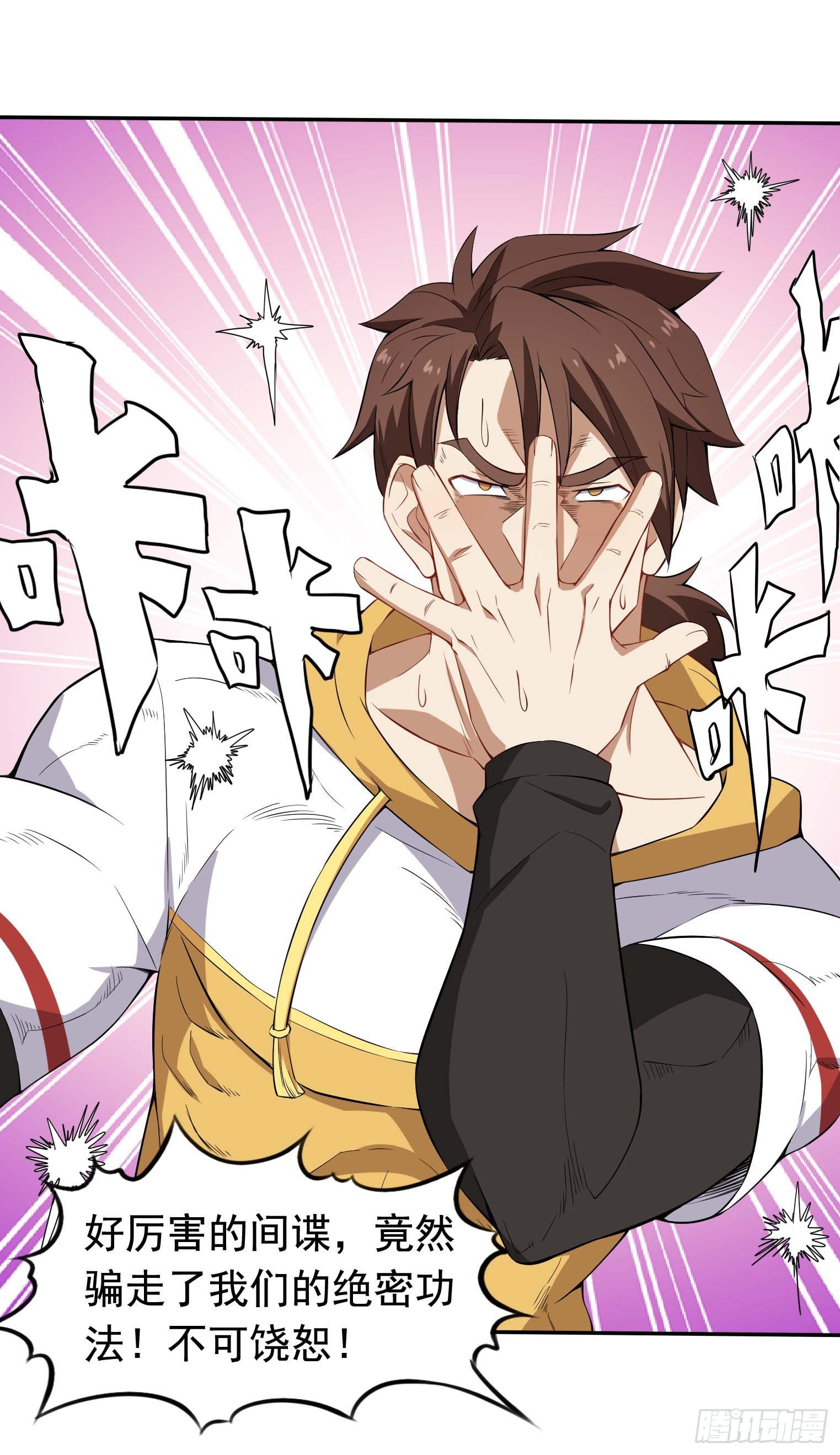 第43话 换主角了-第44话