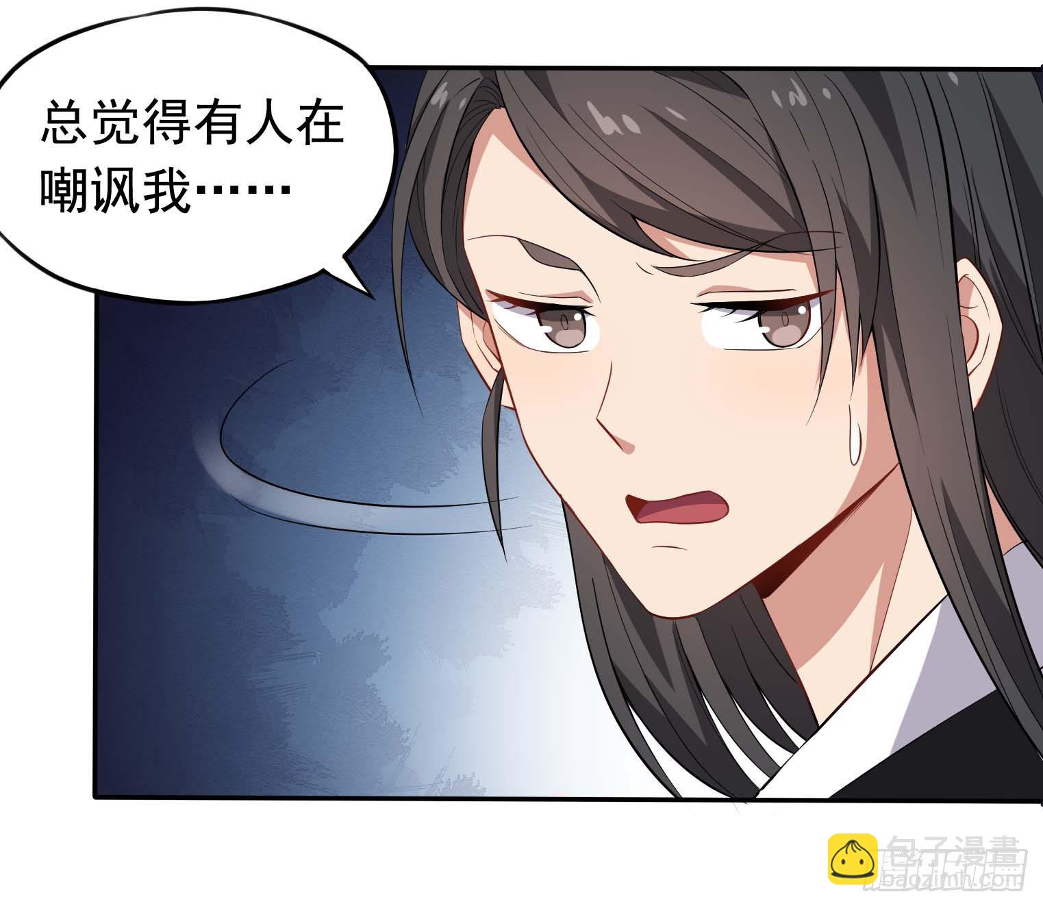 第43话 换主角了-第44话