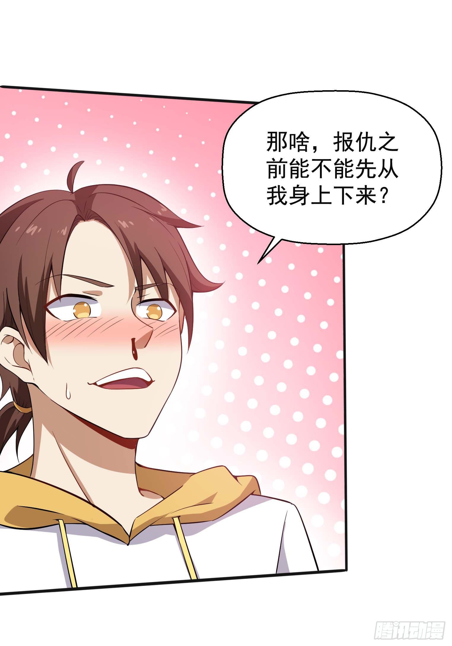 第45话 绝望的会长-第46话