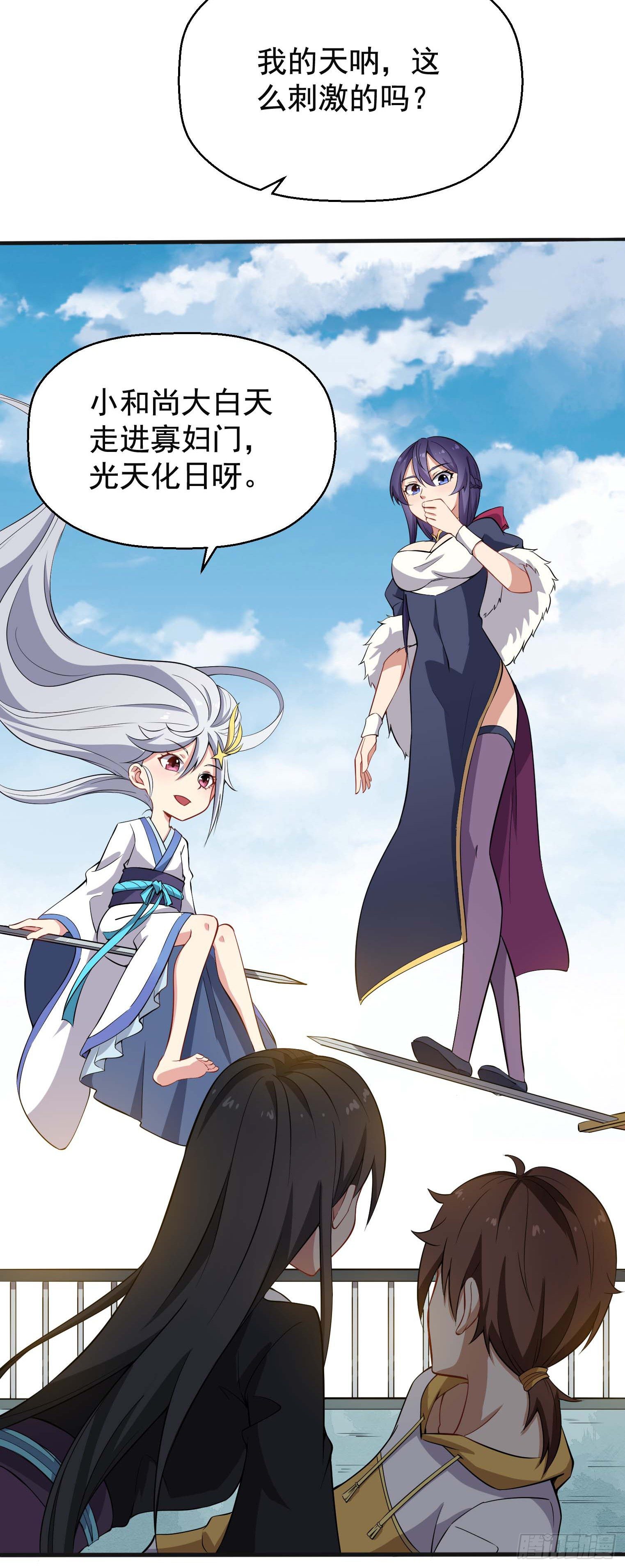 第45话 绝望的会长-第46话