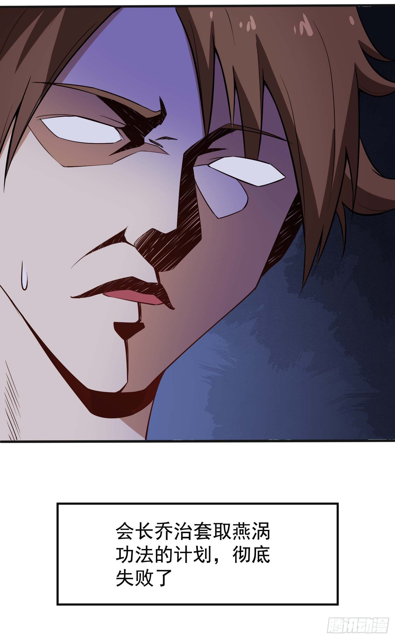 第45话 绝望的会长-第46话