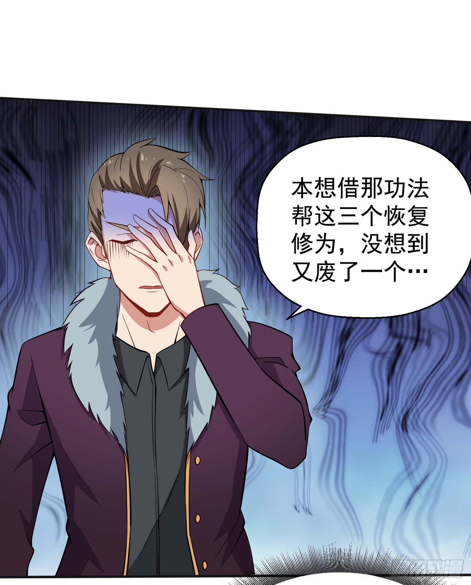 第45话 绝望的会长-第46话