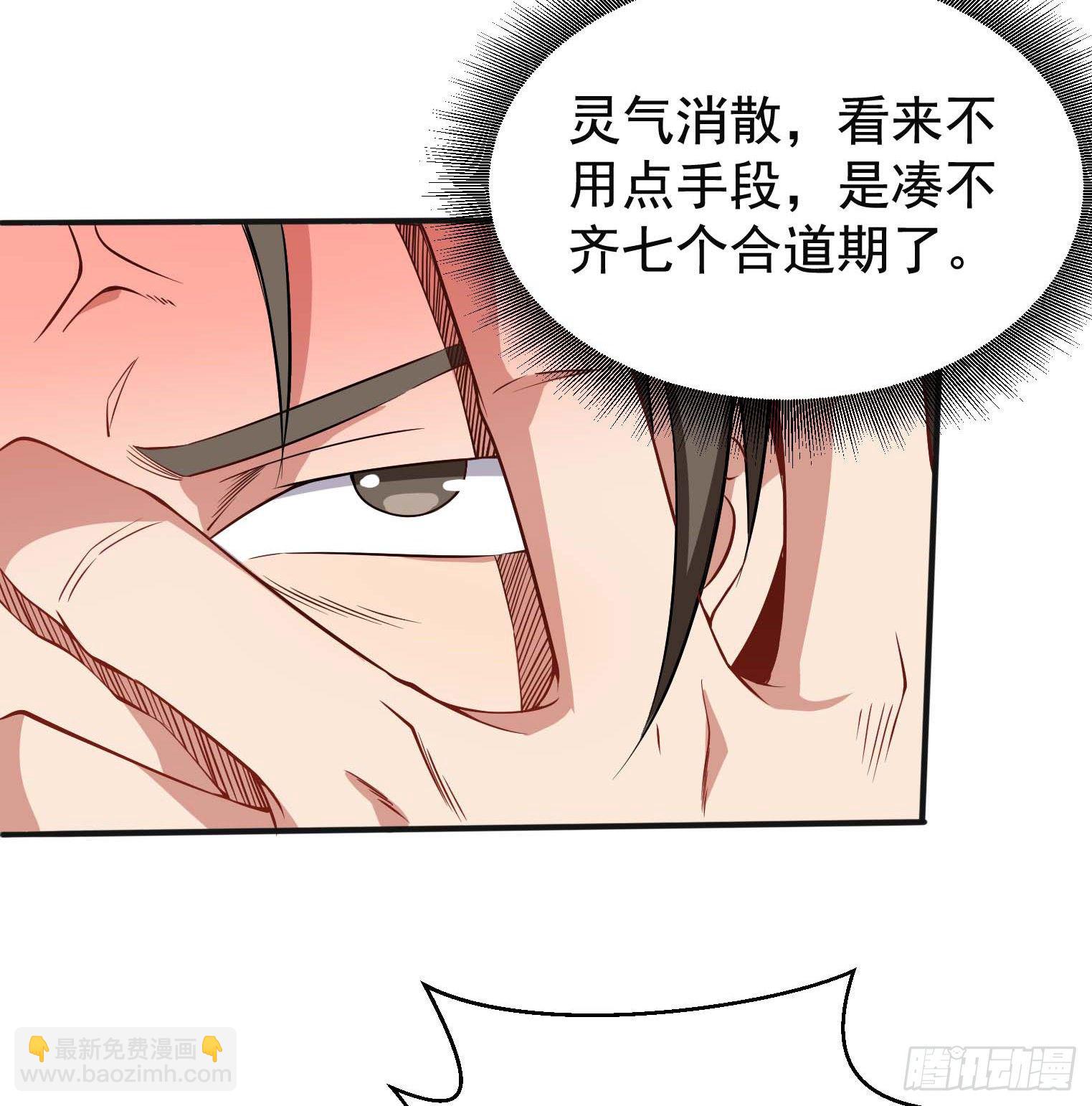 第45话 绝望的会长-第46话