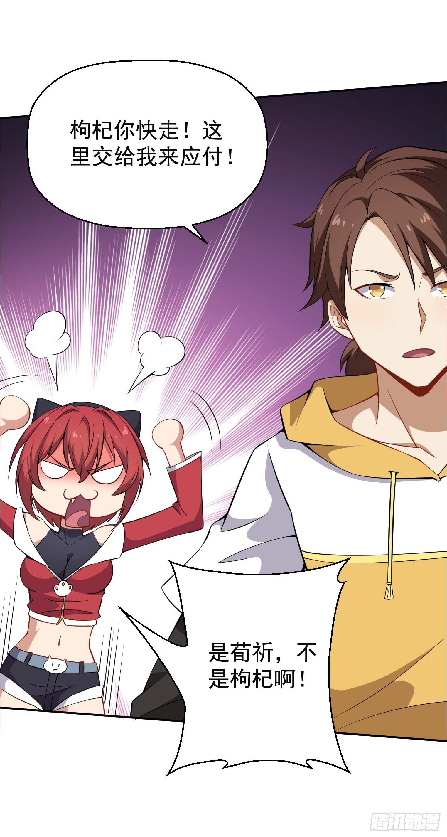 第45话 绝望的会长-第46话