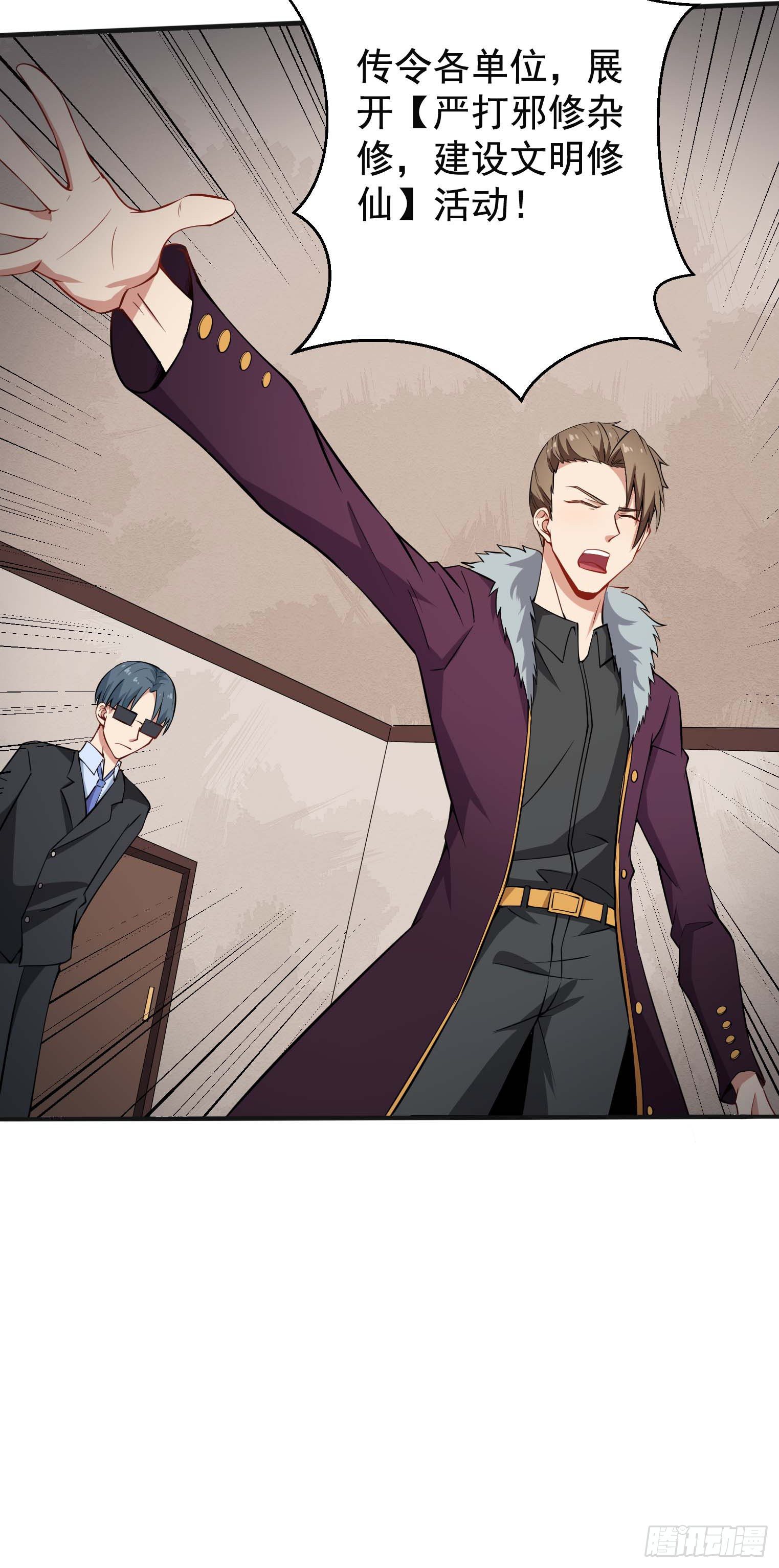 第45话 绝望的会长-第46话