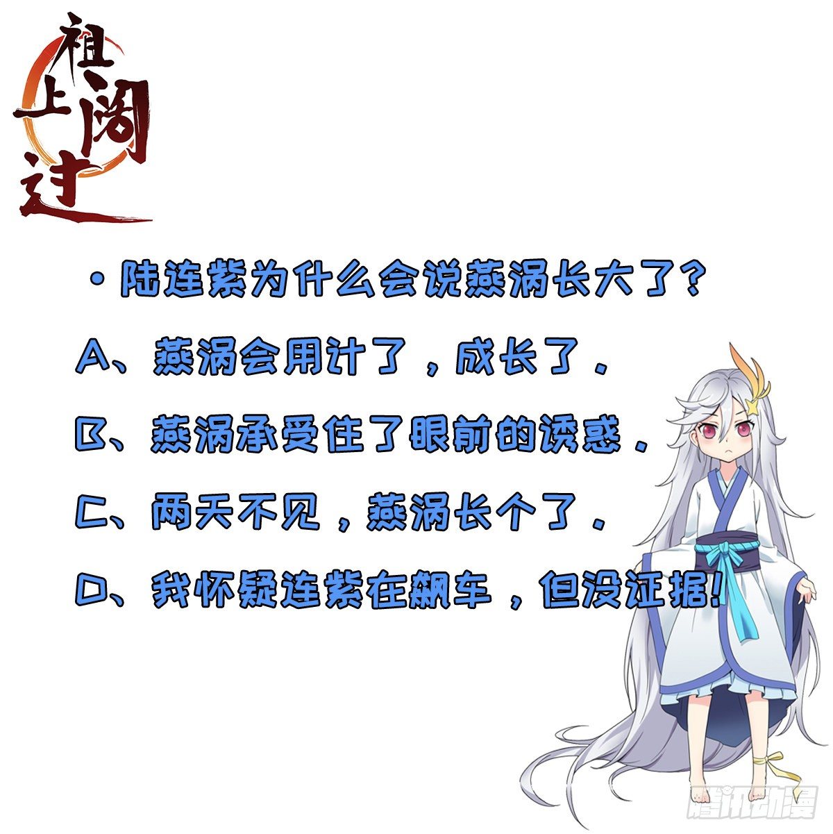 第45话 绝望的会长-第46话