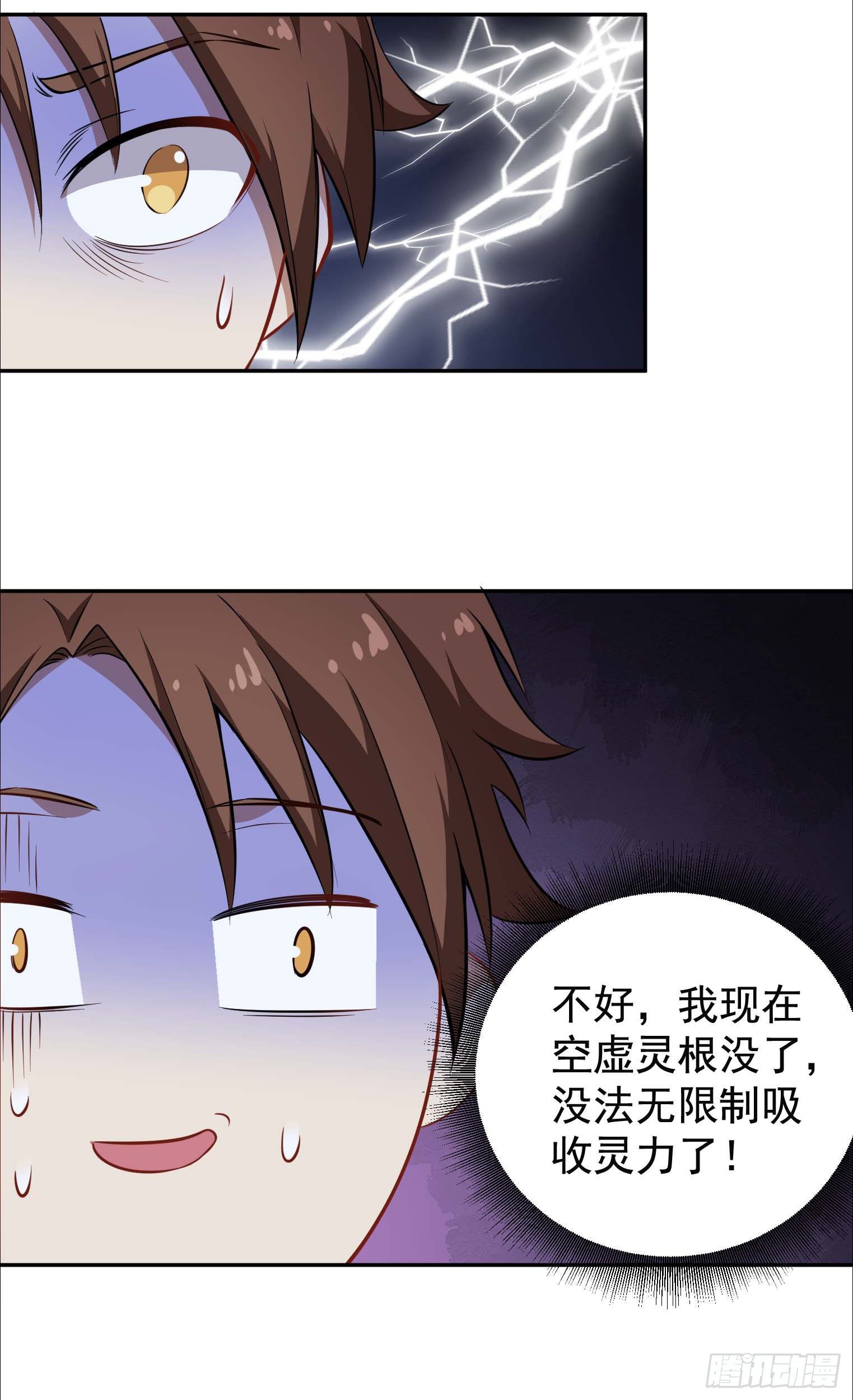 第45话 绝望的会长-第46话