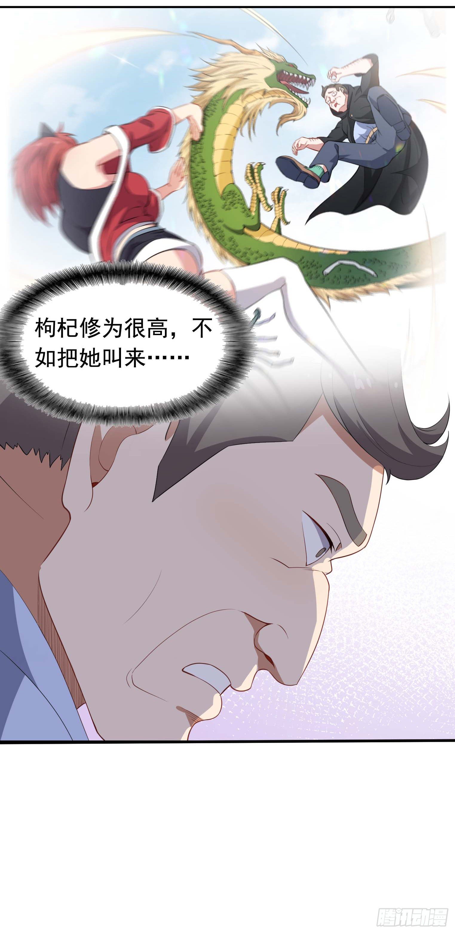 第47话 凤傲天-第48话