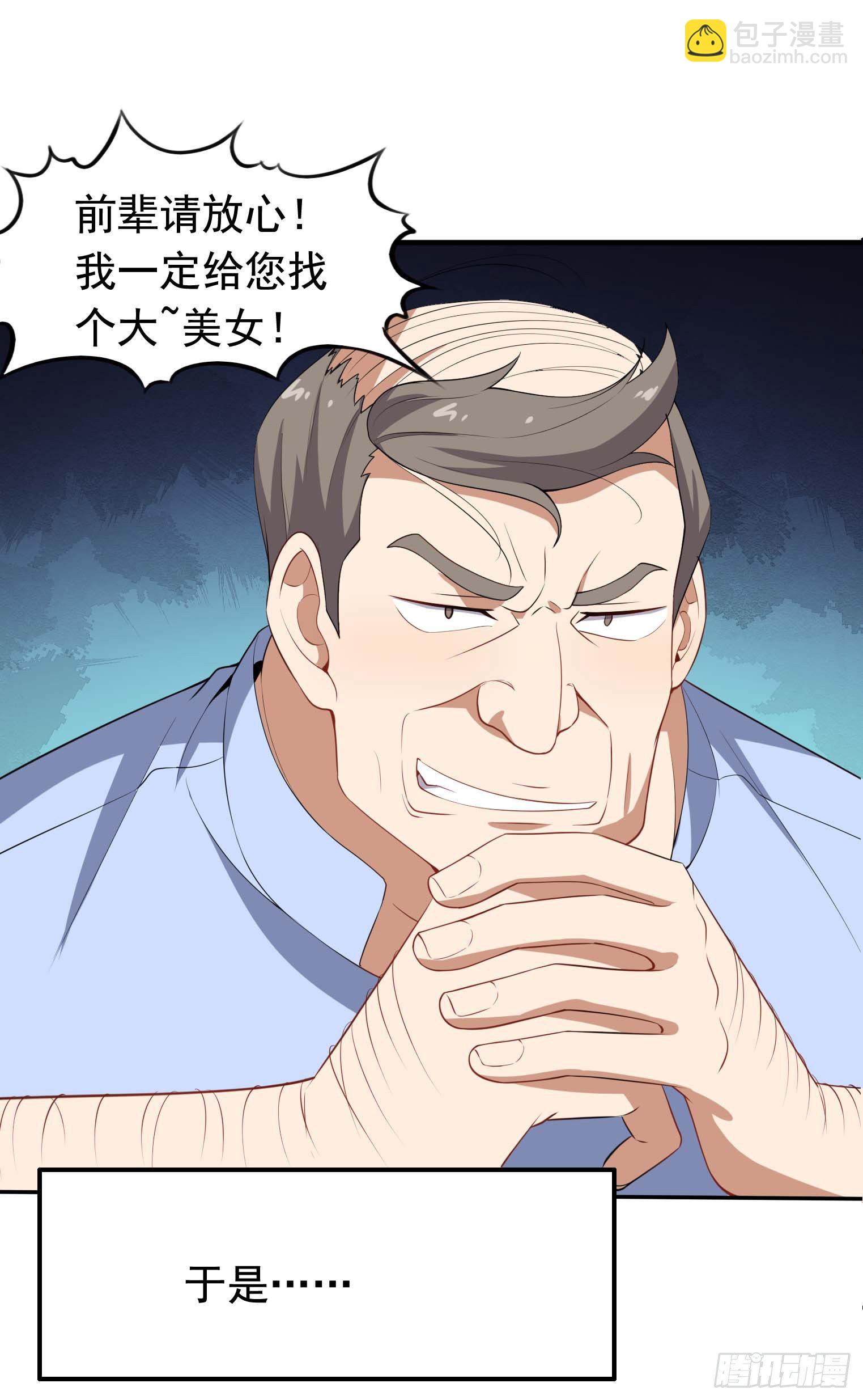 第47话 凤傲天-第48话