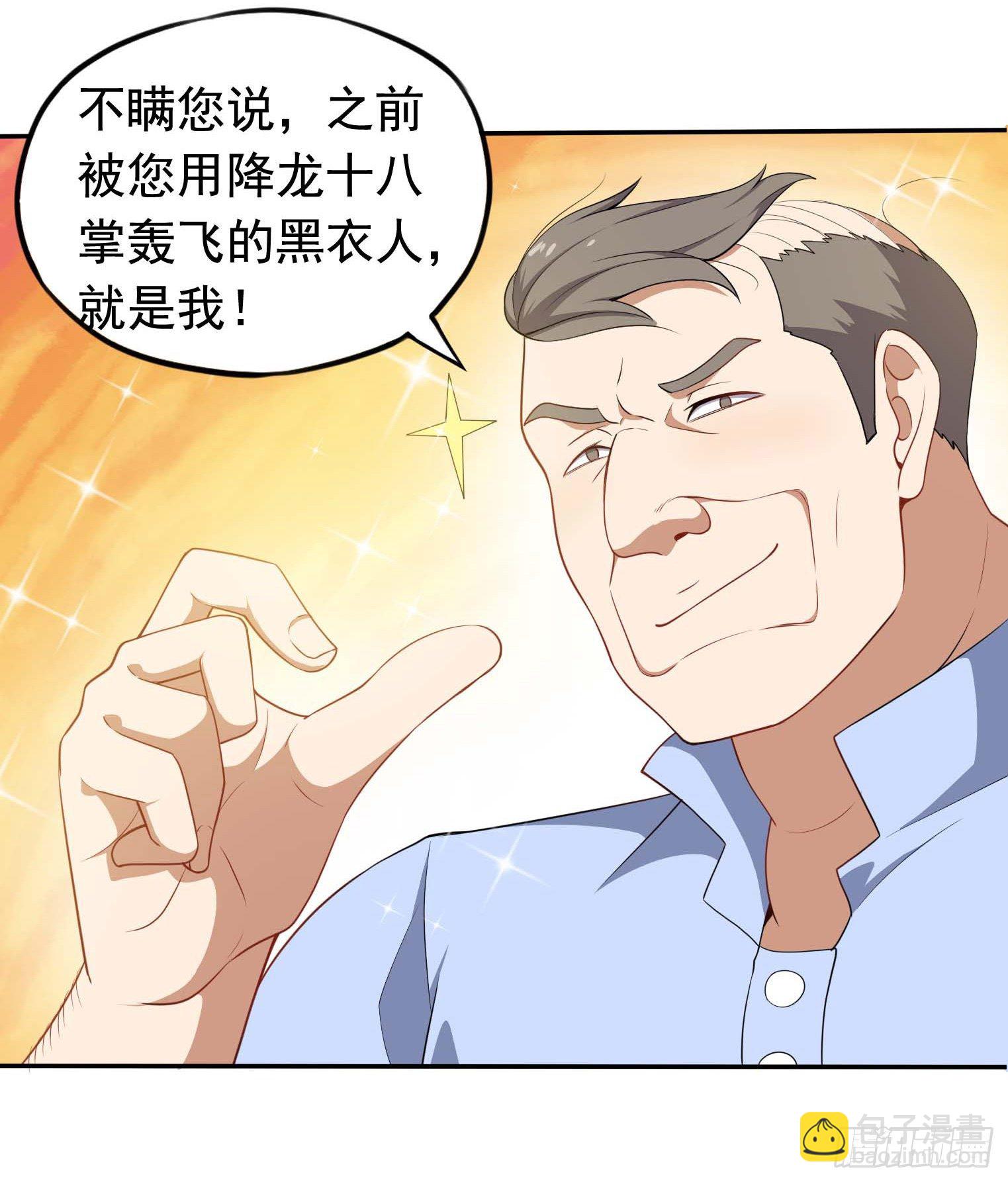 第47话 凤傲天-第48话