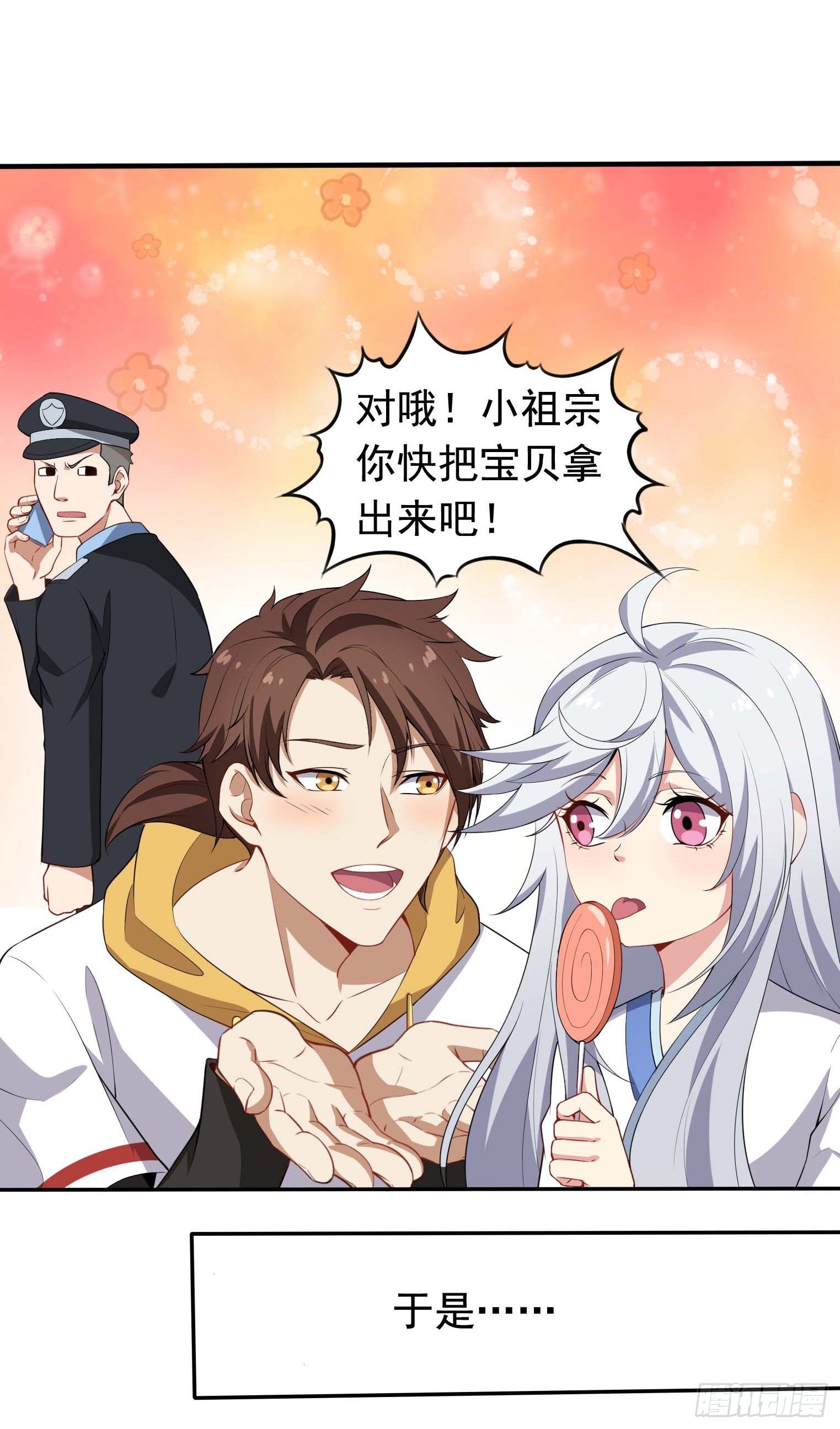 第47话 凤傲天-第48话