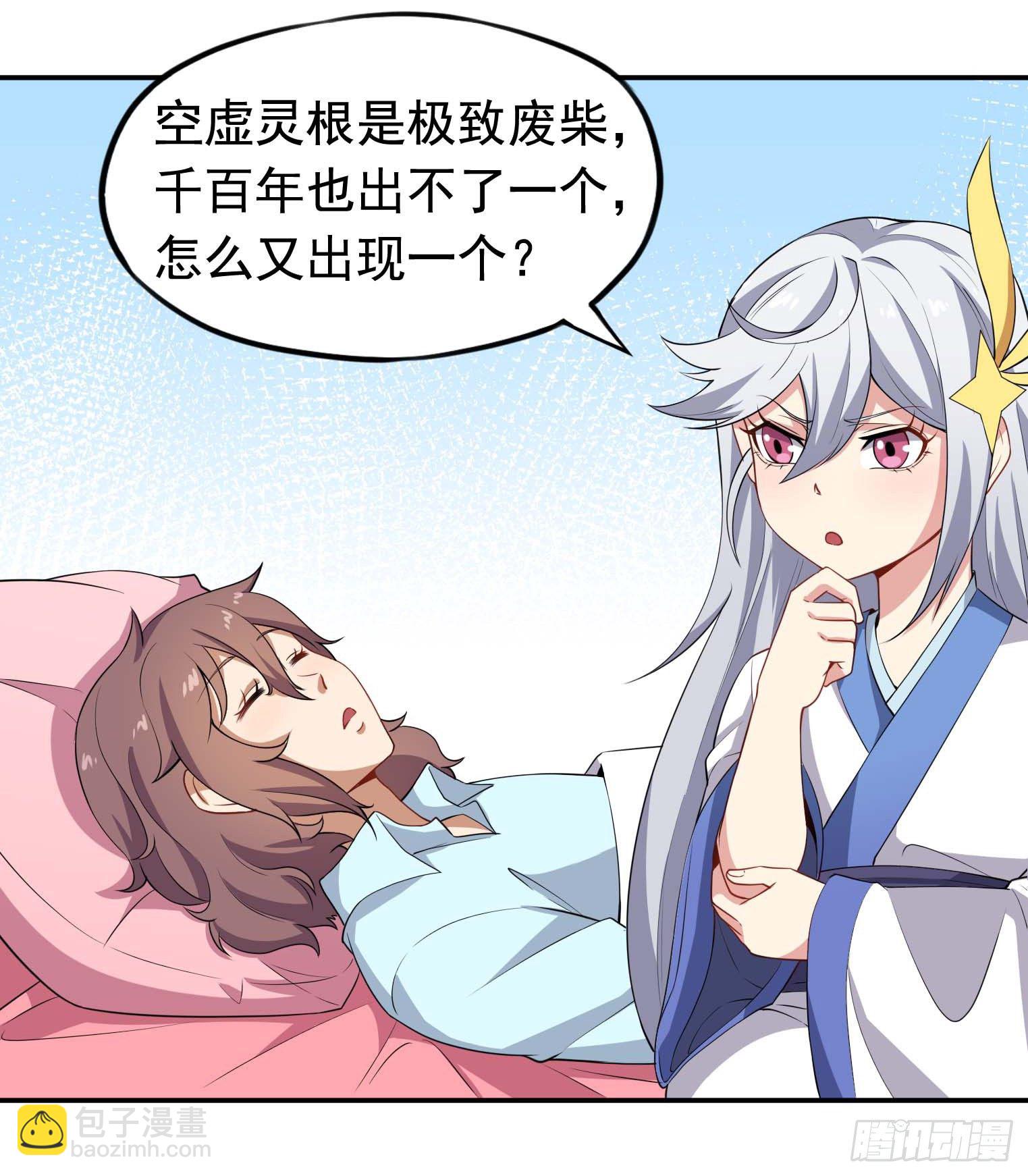 第49话 空虚灵根群-第50话