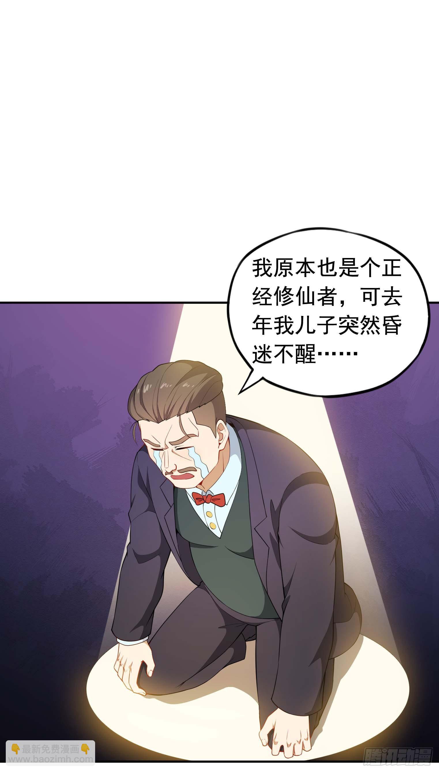 第49话 空虚灵根群-第50话