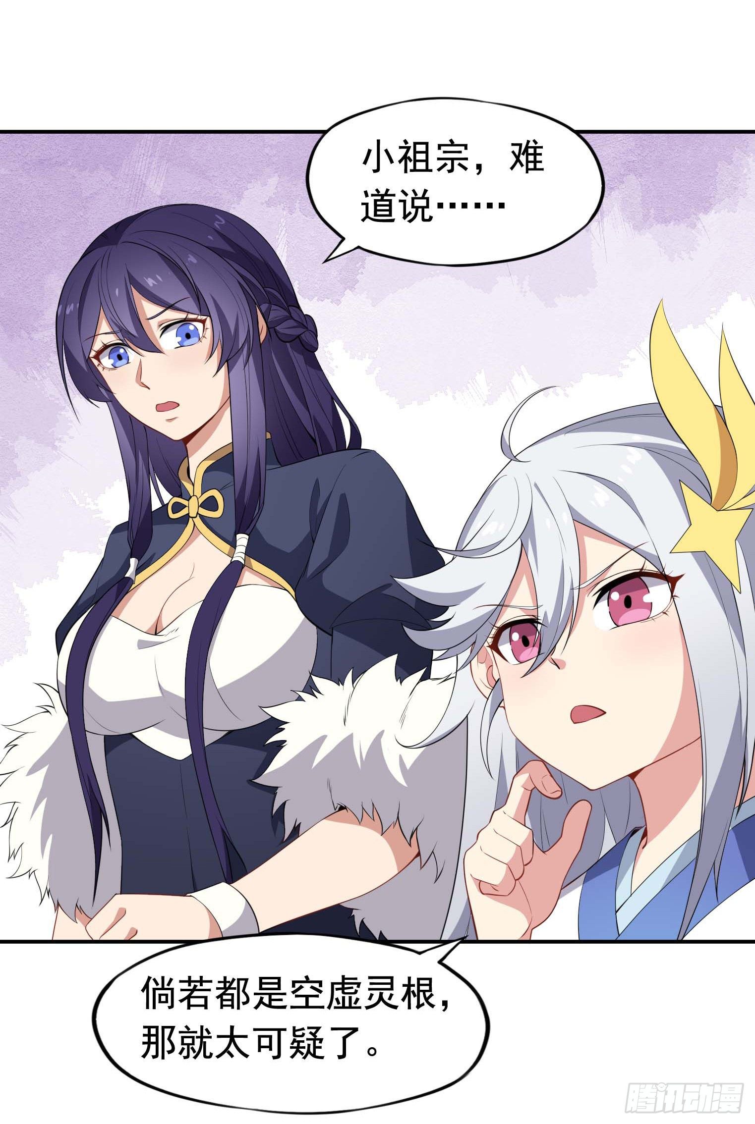 第49话 空虚灵根群-第50话