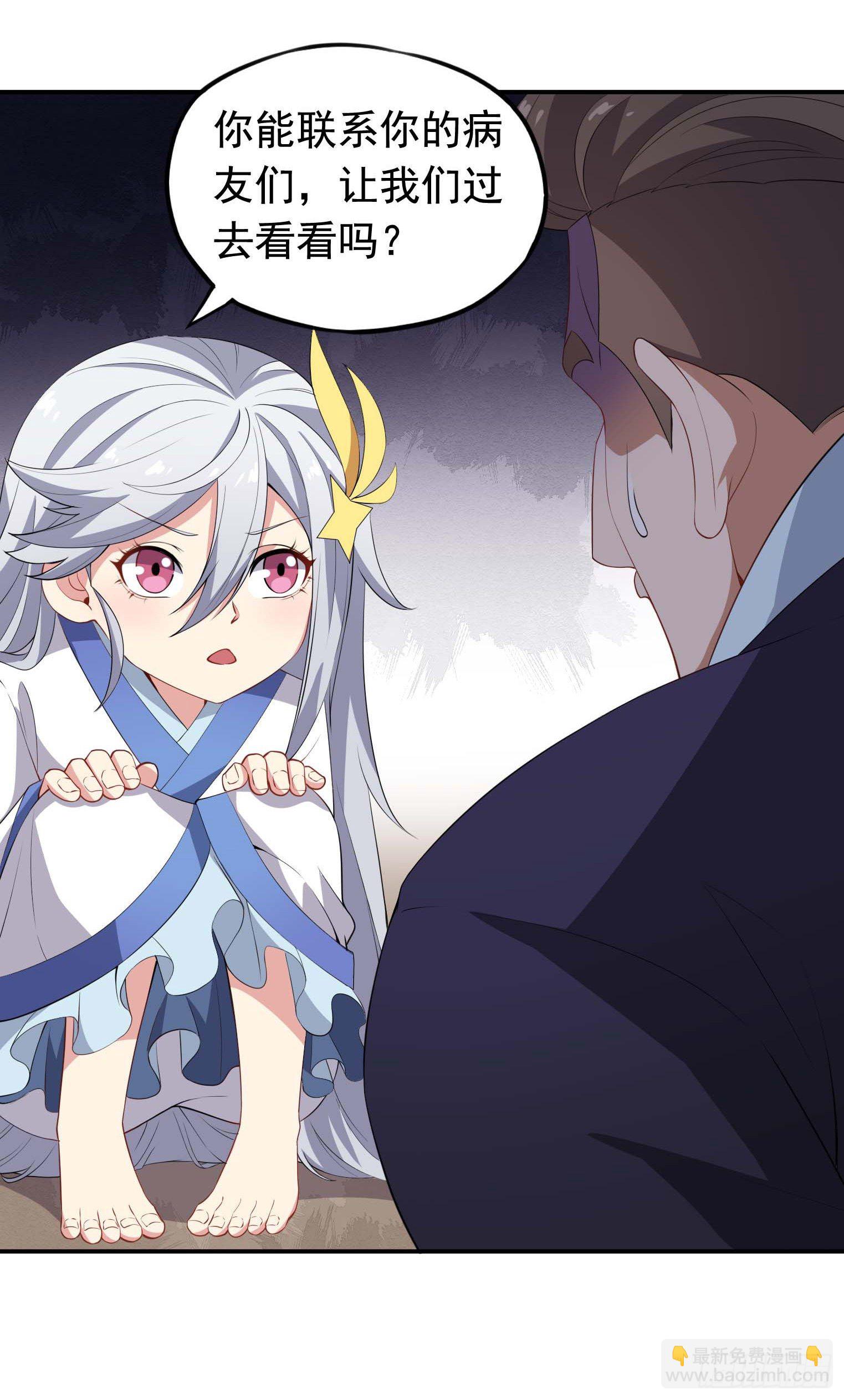 第49话 空虚灵根群-第50话