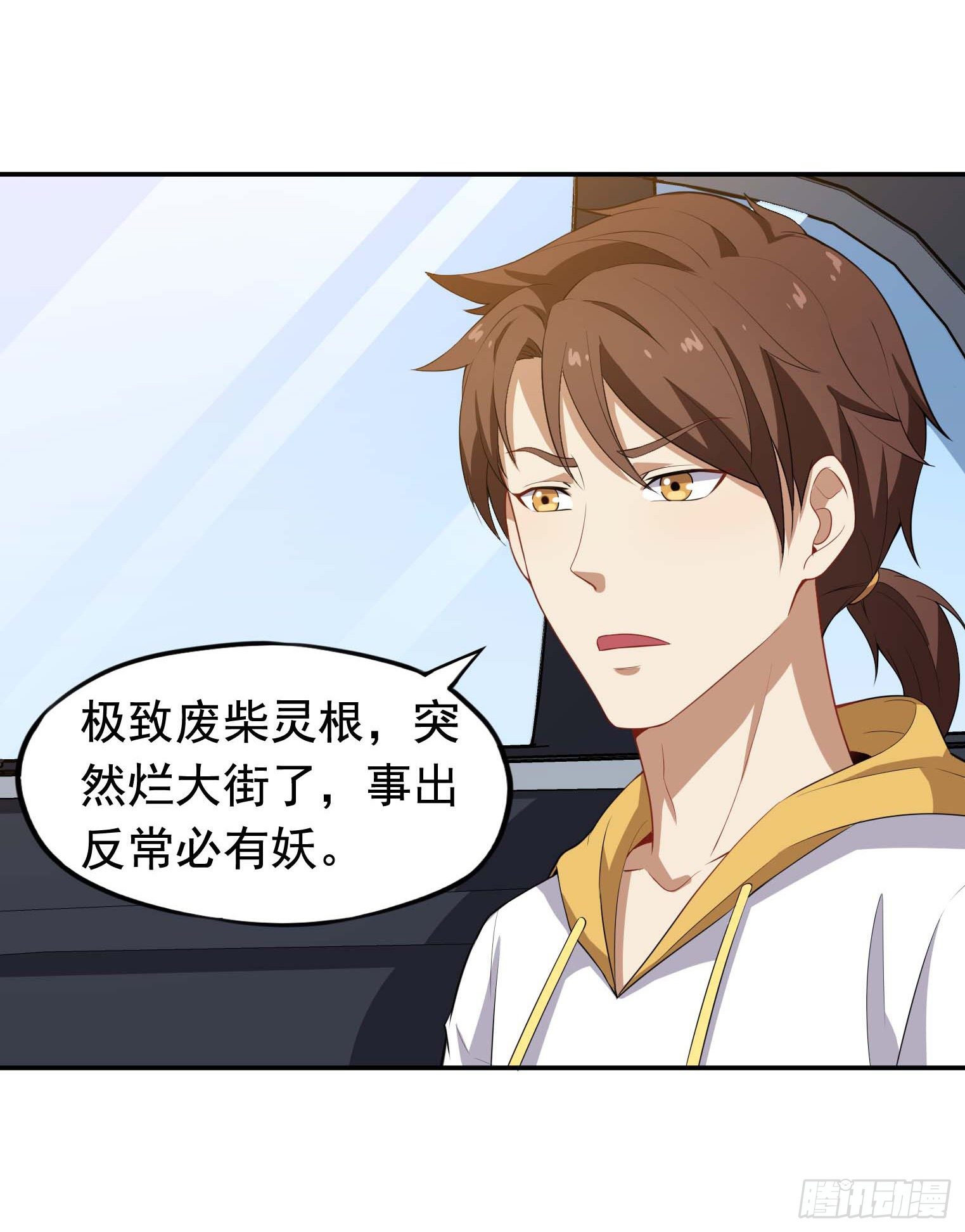 第49话 空虚灵根群-第50话