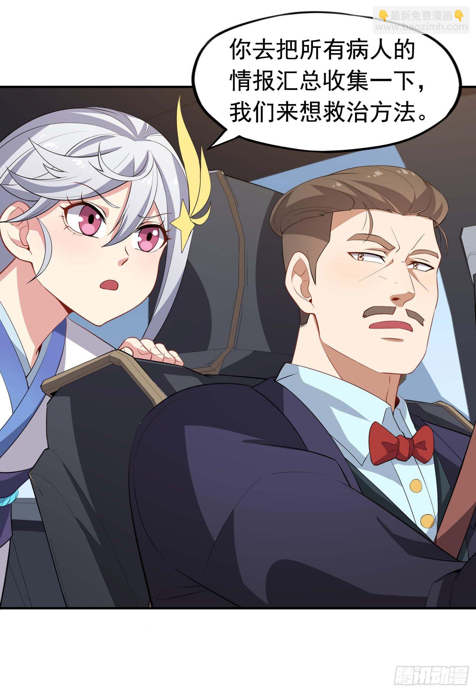 第49话 空虚灵根群-第50话