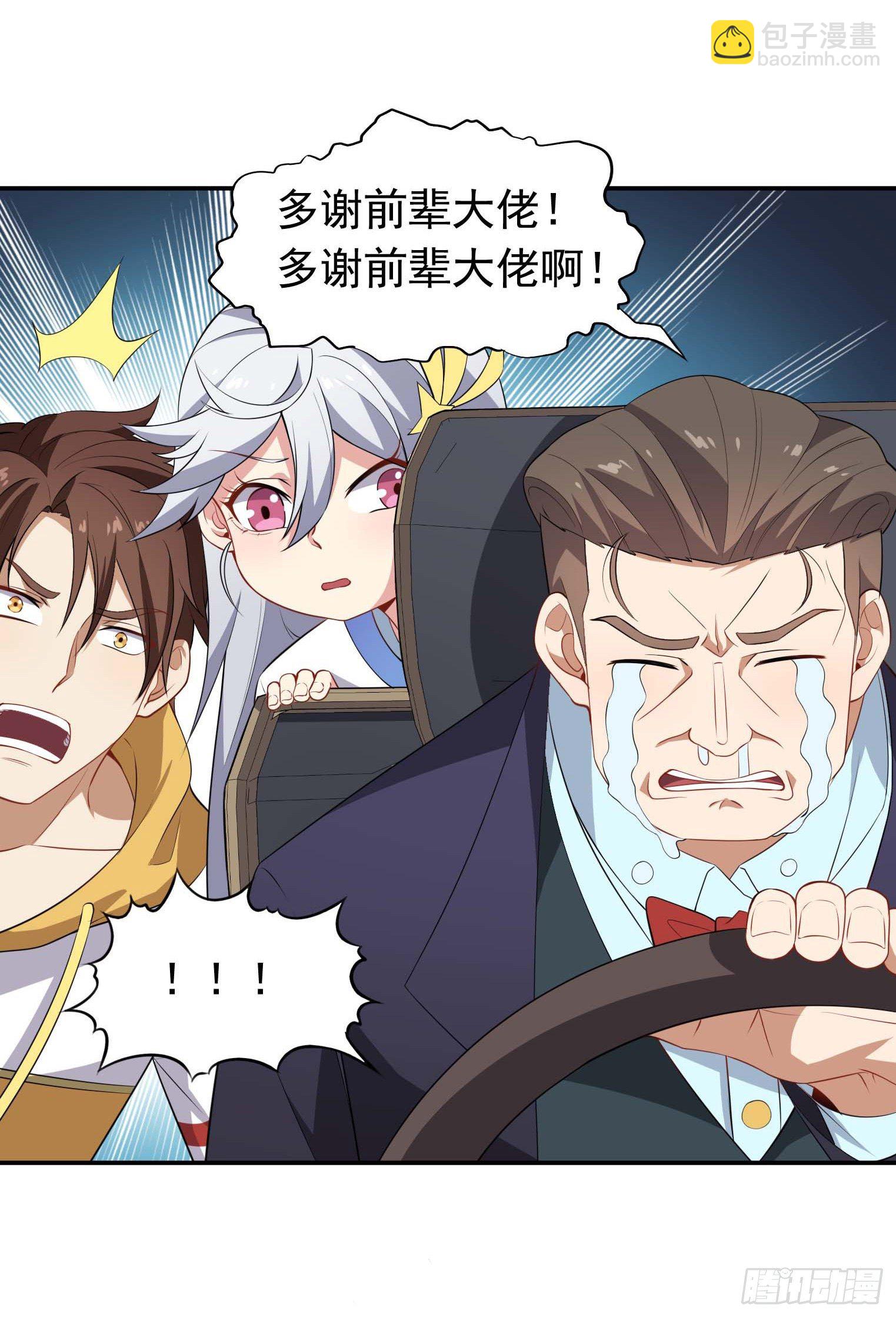 第49话 空虚灵根群-第50话