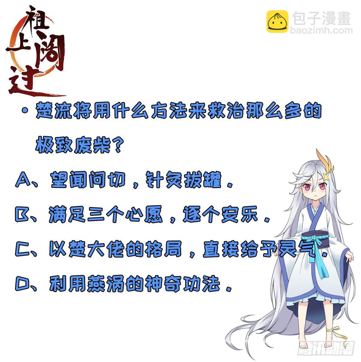 第49话 空虚灵根群-第50话