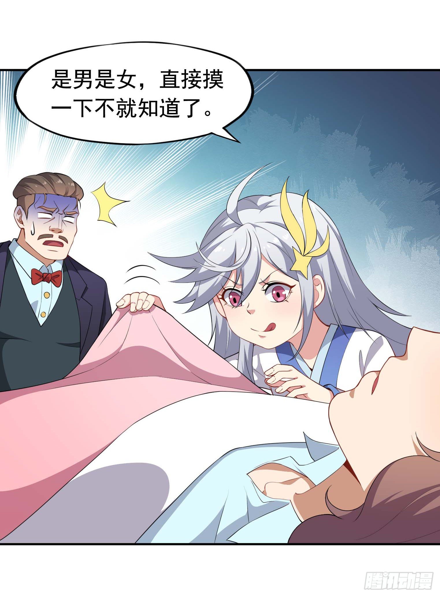 第49话 空虚灵根群-第50话