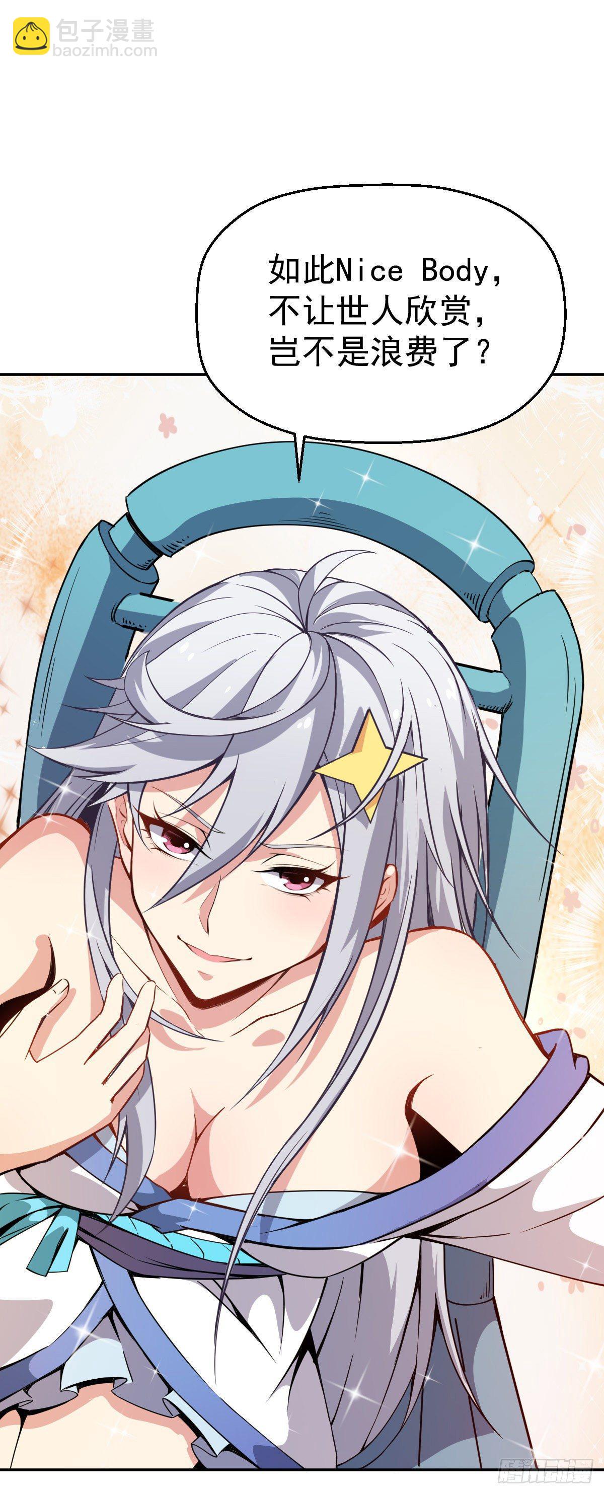 第5话 来当我小弟吧(1/2)-第6话