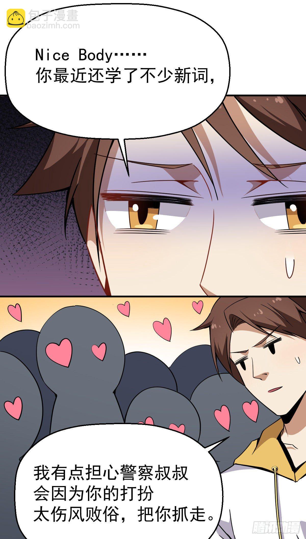 第5话 来当我小弟吧(1/2)-第6话