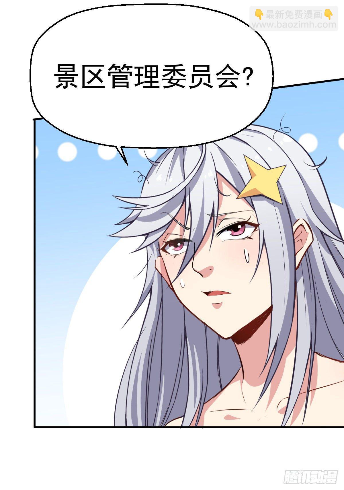 第5话 来当我小弟吧(1/2)-第6话